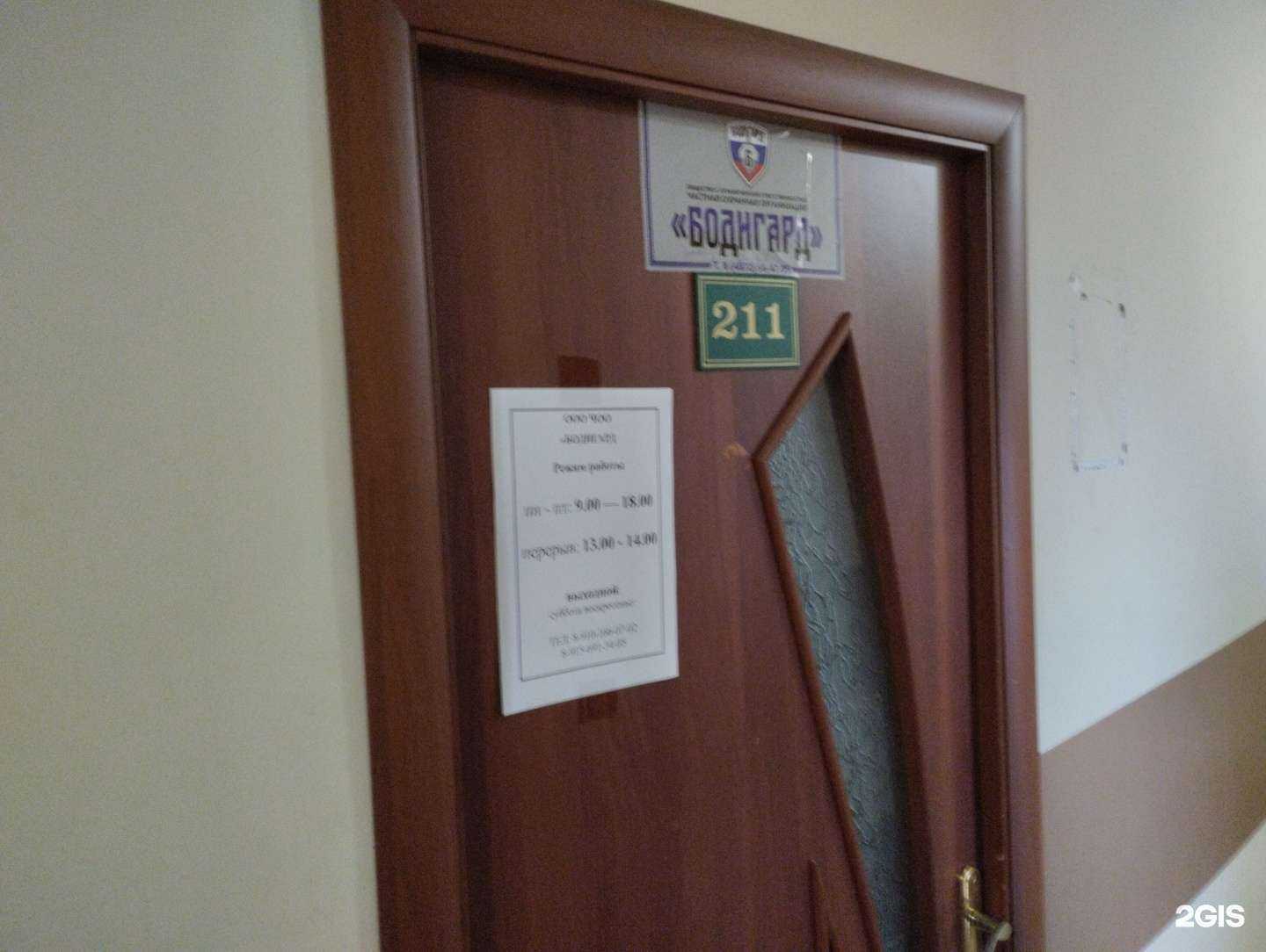 Отзывы на компанию Бодигард в Туле c фото