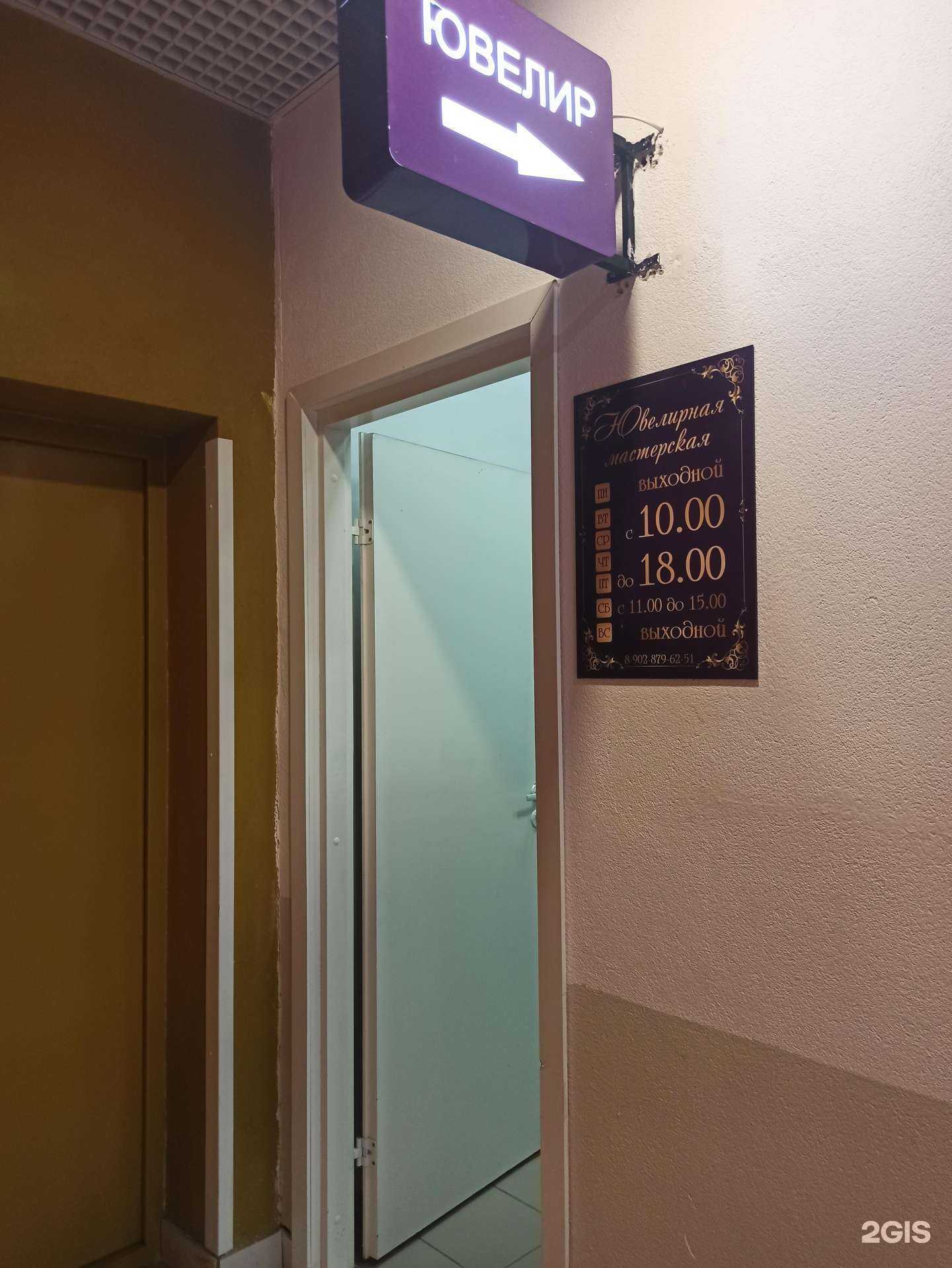 Отзывы на компанию Ювелирная мастерская в Полевское c фото