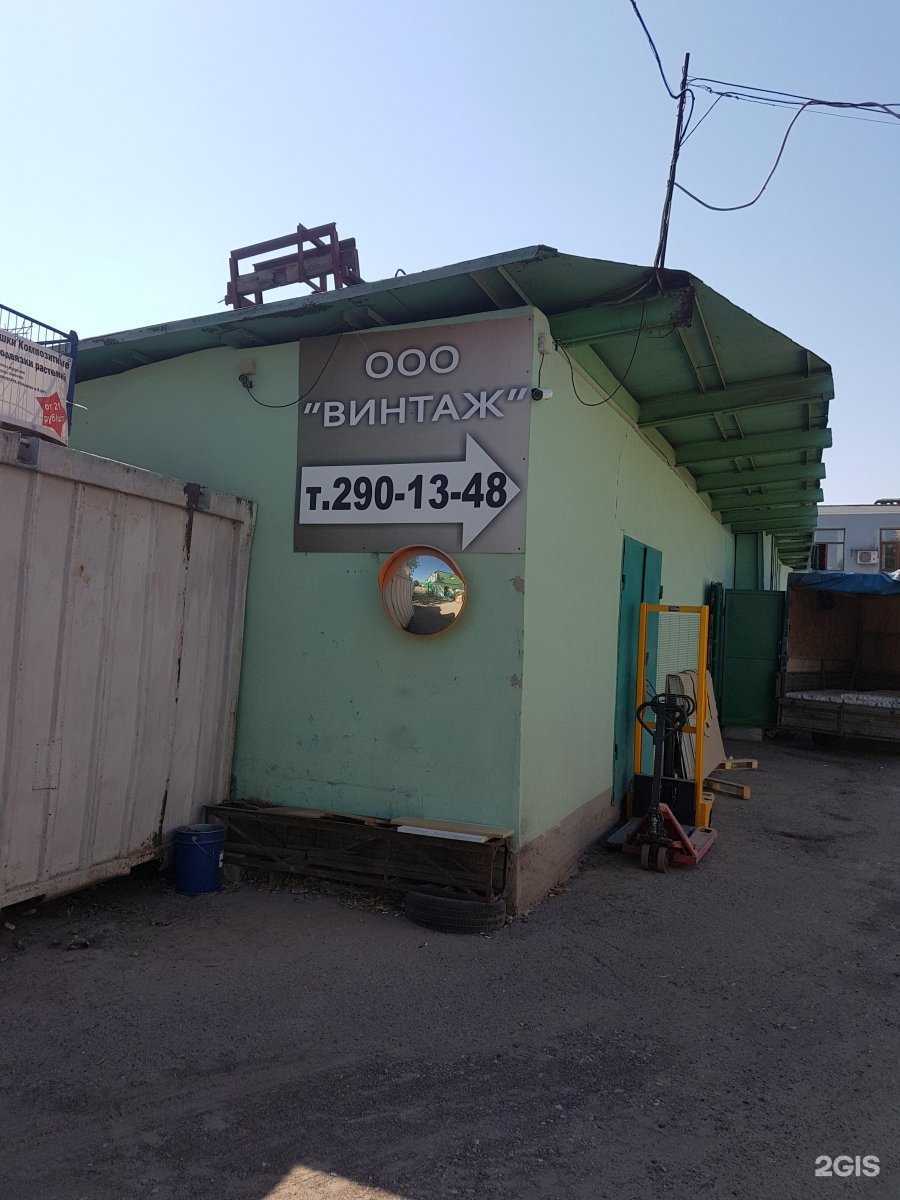 Отзывы на компанию Винтаж в Казани c фото - фотография 2 из 2