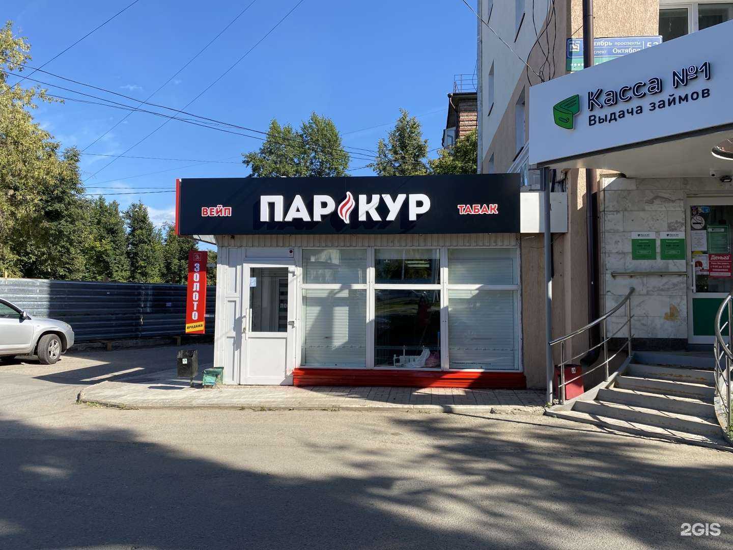 Отзывы на компанию Паркур в г. Уфа c фото