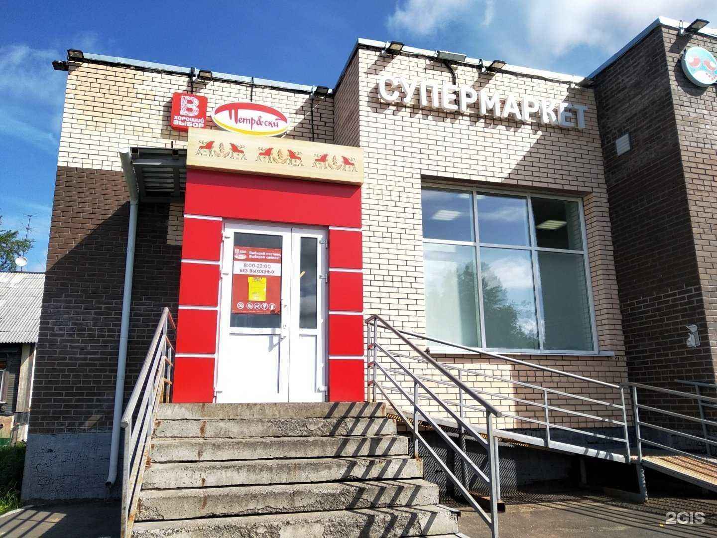 Отзывы на компанию Вита Норд в Архангельске c фото