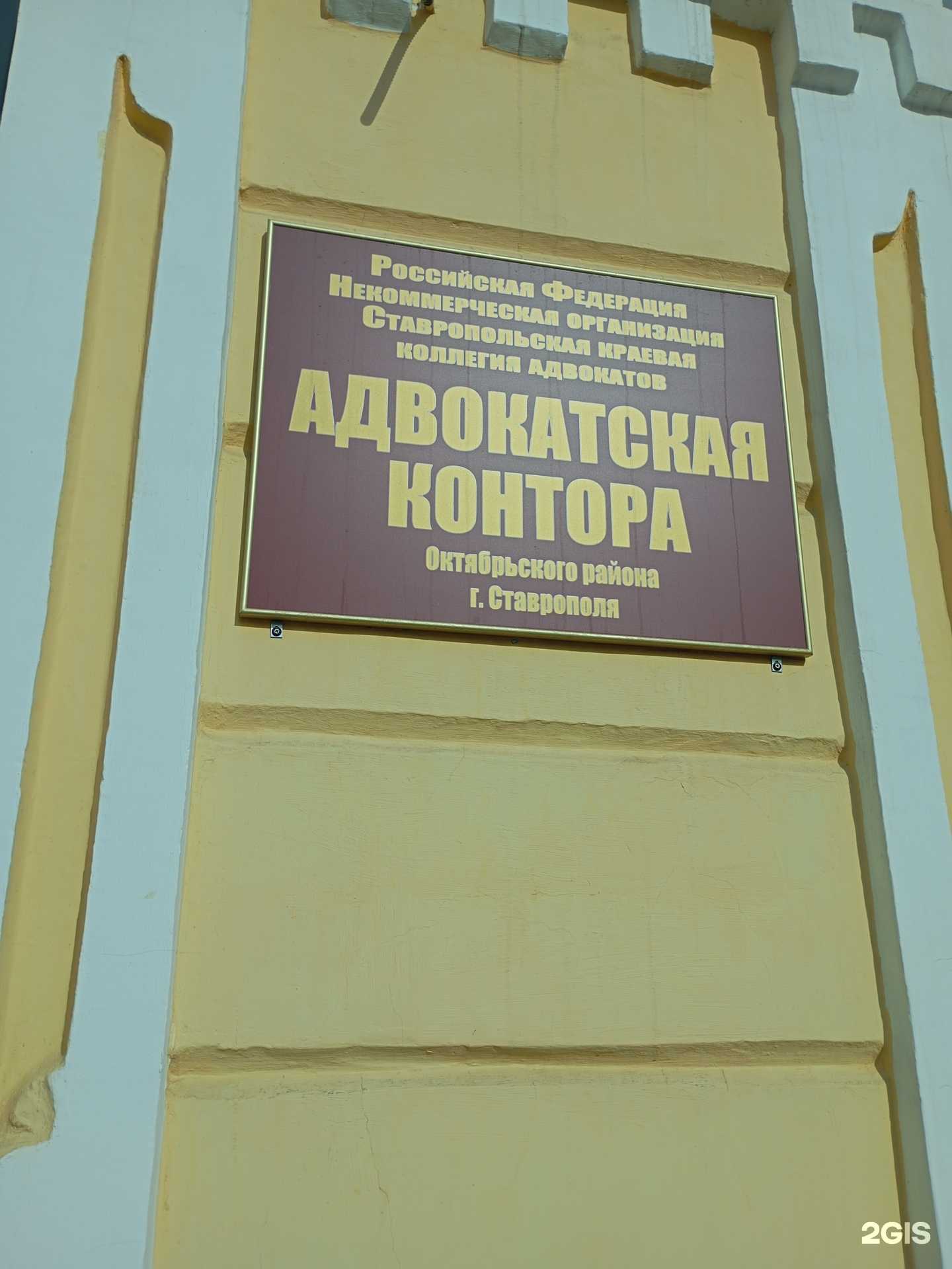 Отзывы на компанию Адвокатская контора Октябрьского района в г. Ставрополь c фото