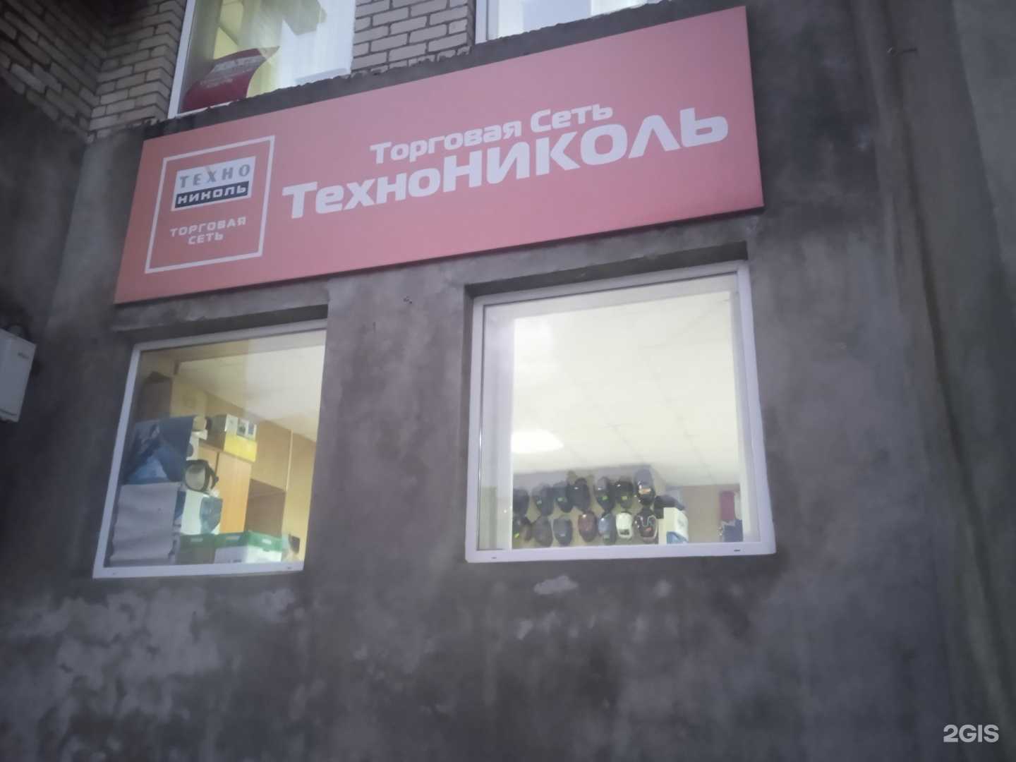 Отзывы на компанию Технониколь в г. Ставрополь c фото