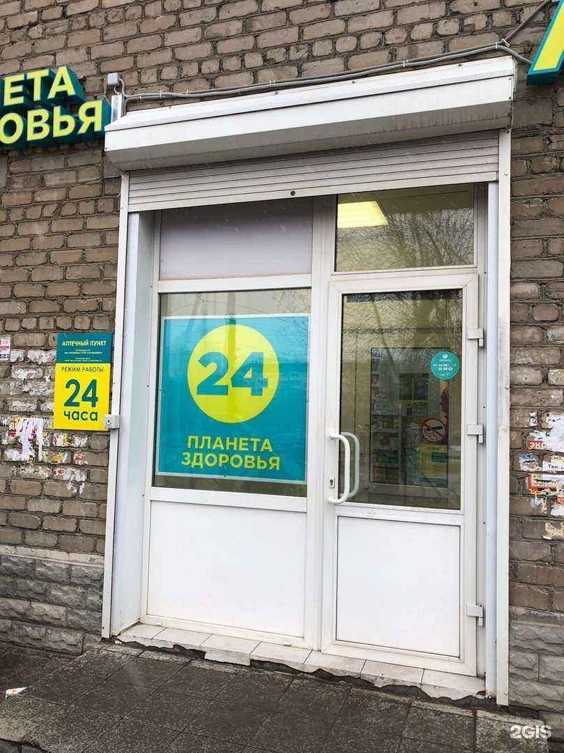 Отзывы на компанию Планета здоровья в г. Пермь c фото