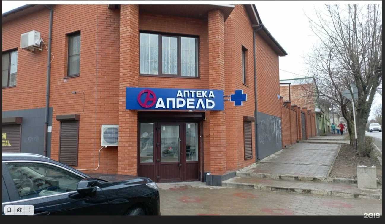 Отзывы на компанию Апрель в Ейске c фото