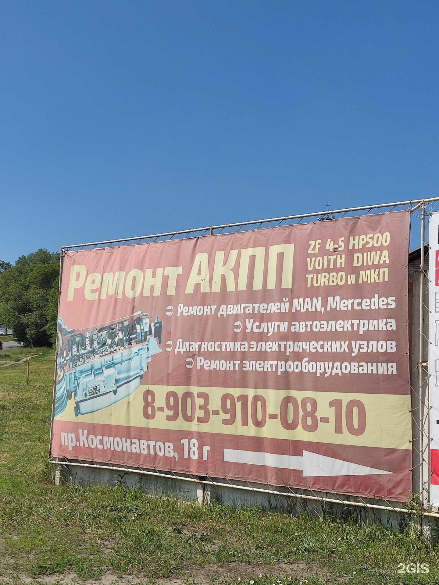 Отзывы на компанию Автомастерская в г. Барнаул c фото