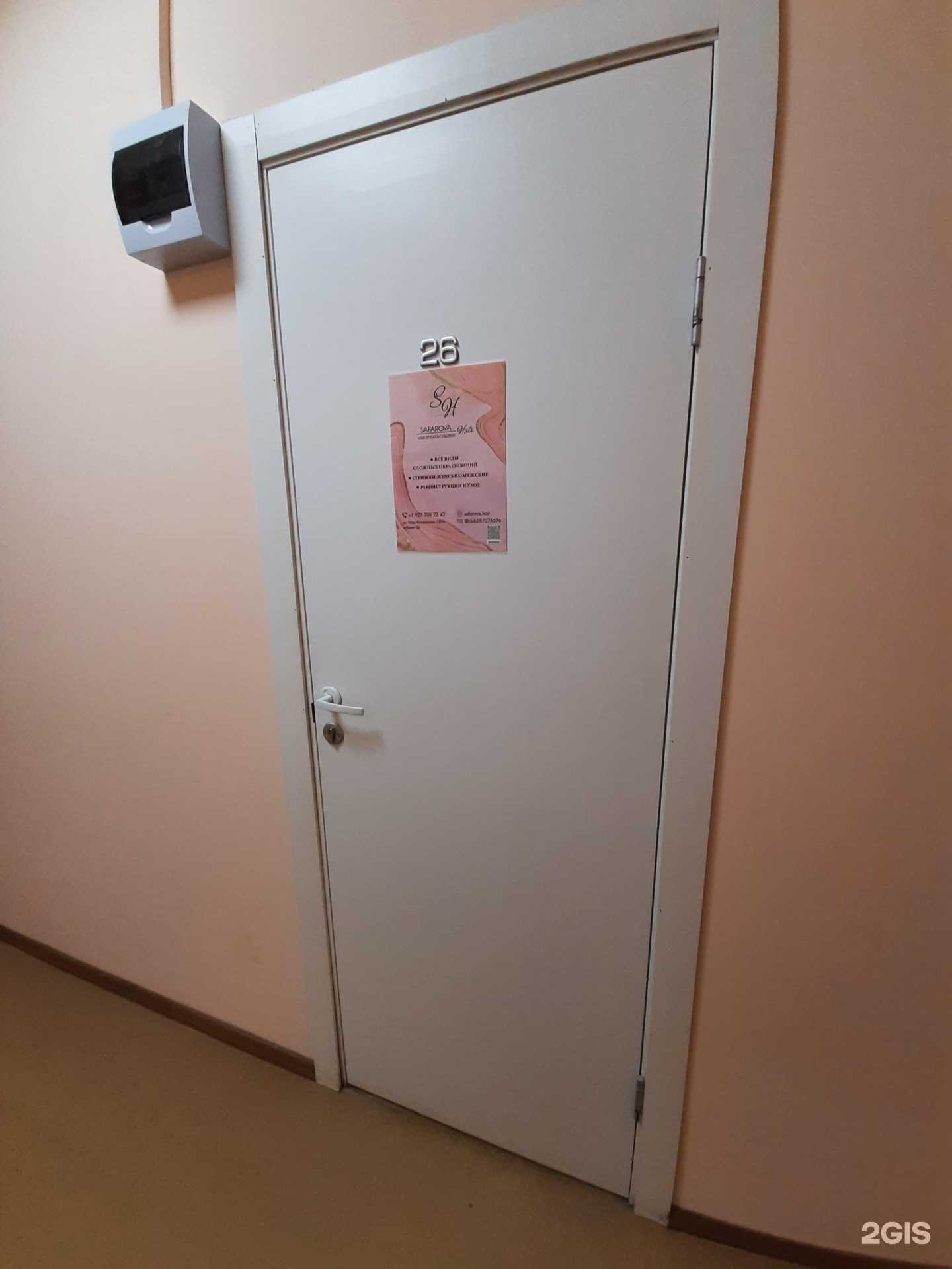 Отзывы на компанию Safarova Hair в Самаре c фото