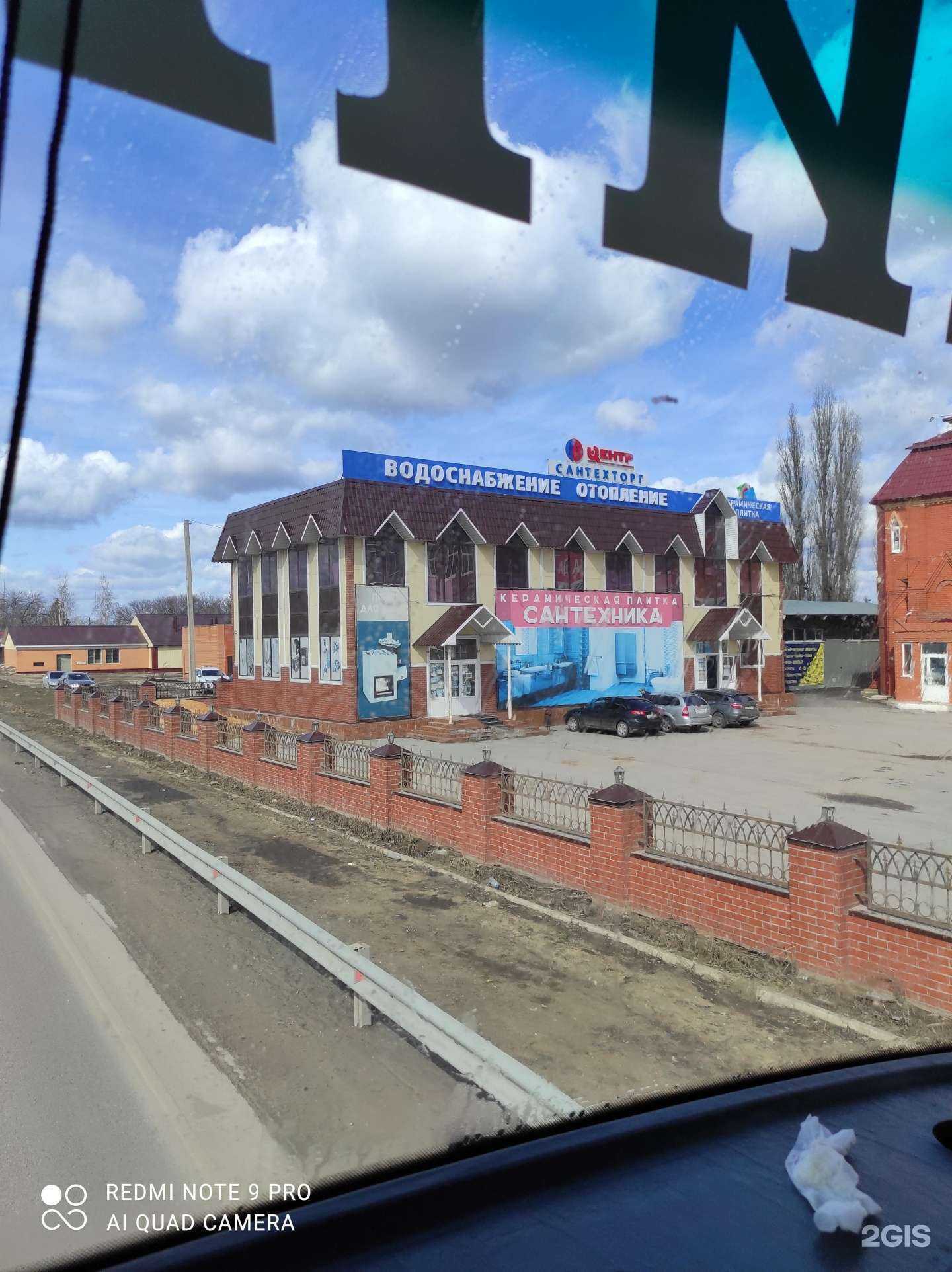 Отзывы на компанию ЦентрСантехторг в Елеце c фото - фотография 2 из 2