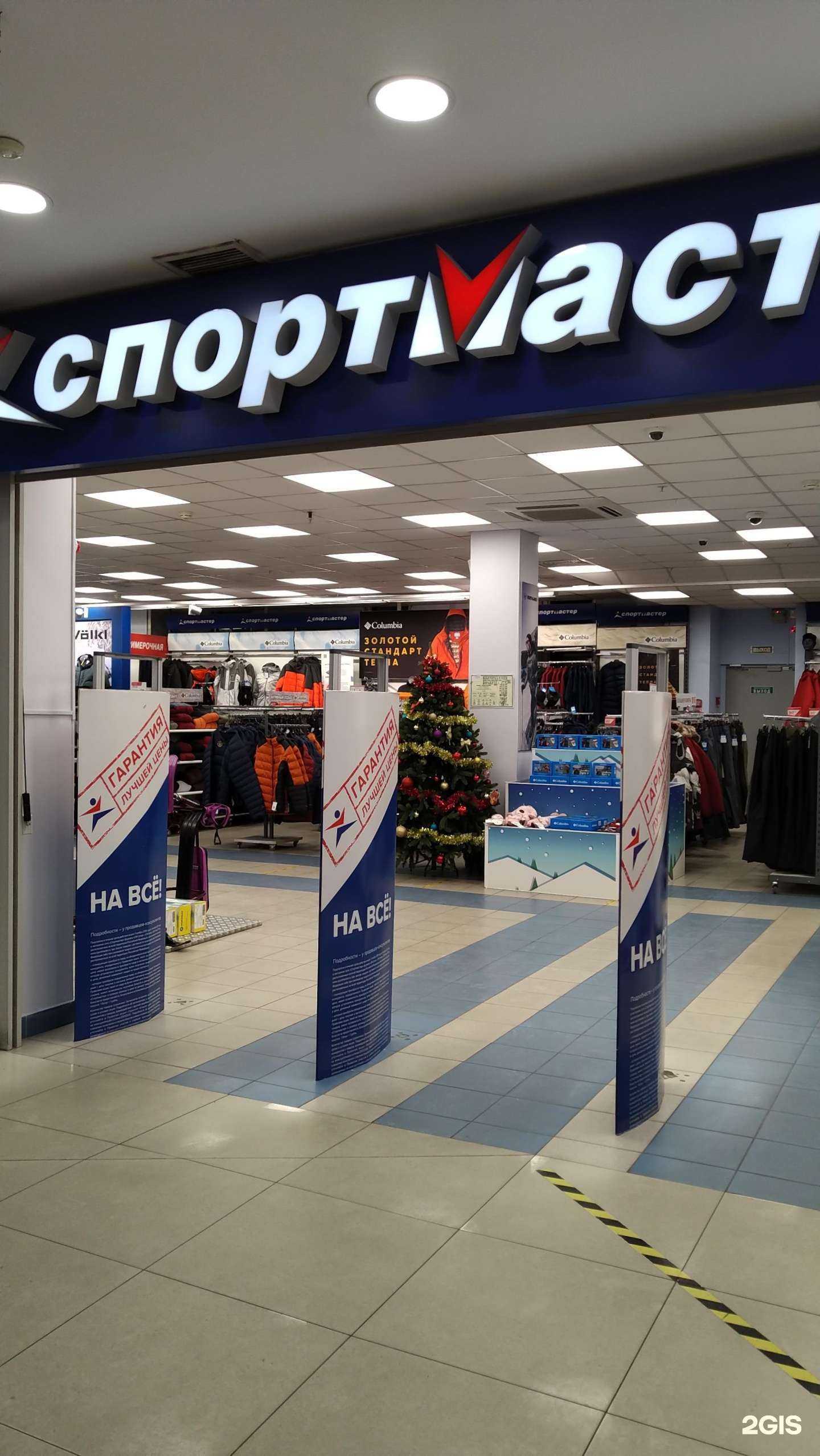 Отзывы на компанию Спортмастер в г. Великий Новгород c фото