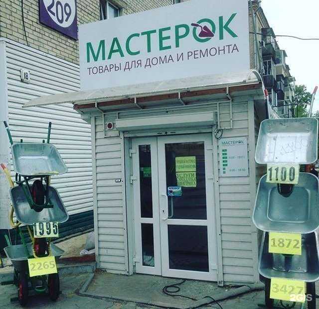 Отзывы на компанию Мастерок в Хабаровске c фото