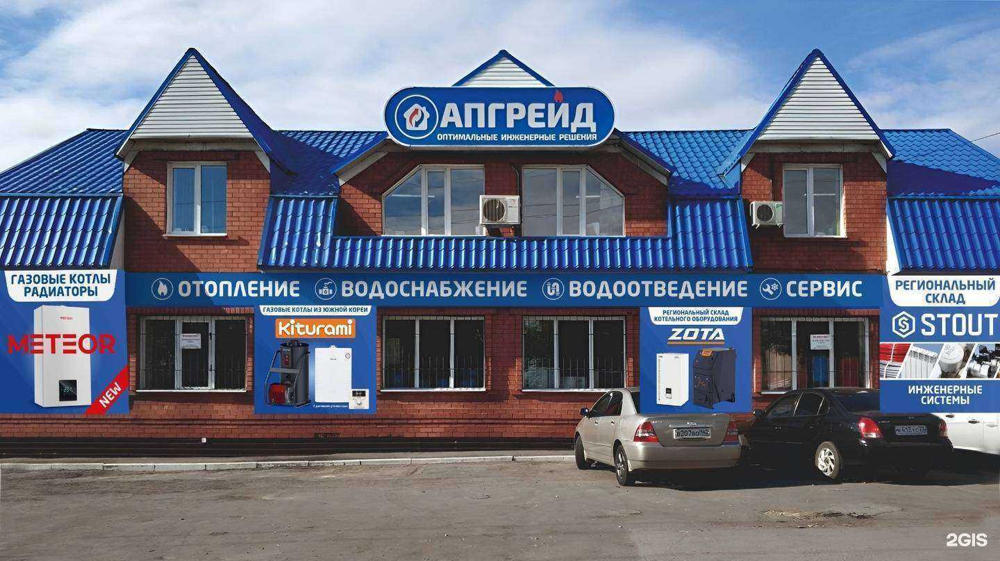 Отзывы на компанию АПГРЕЙД в Барнауле c фото