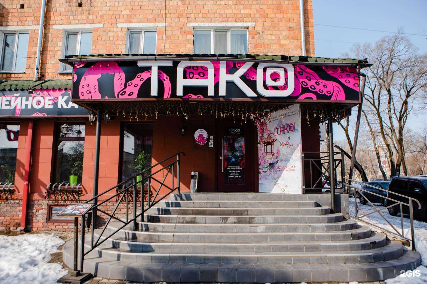 Отзывы на компанию ТАКО в Уссурийске c фото