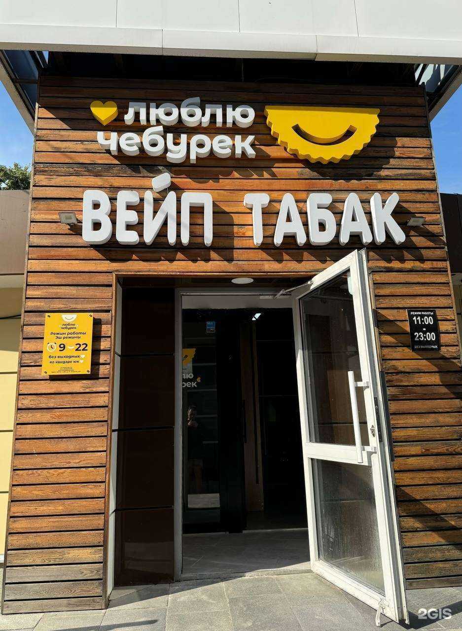 Отзывы на компанию P.S. shop в г. Уфа c фото