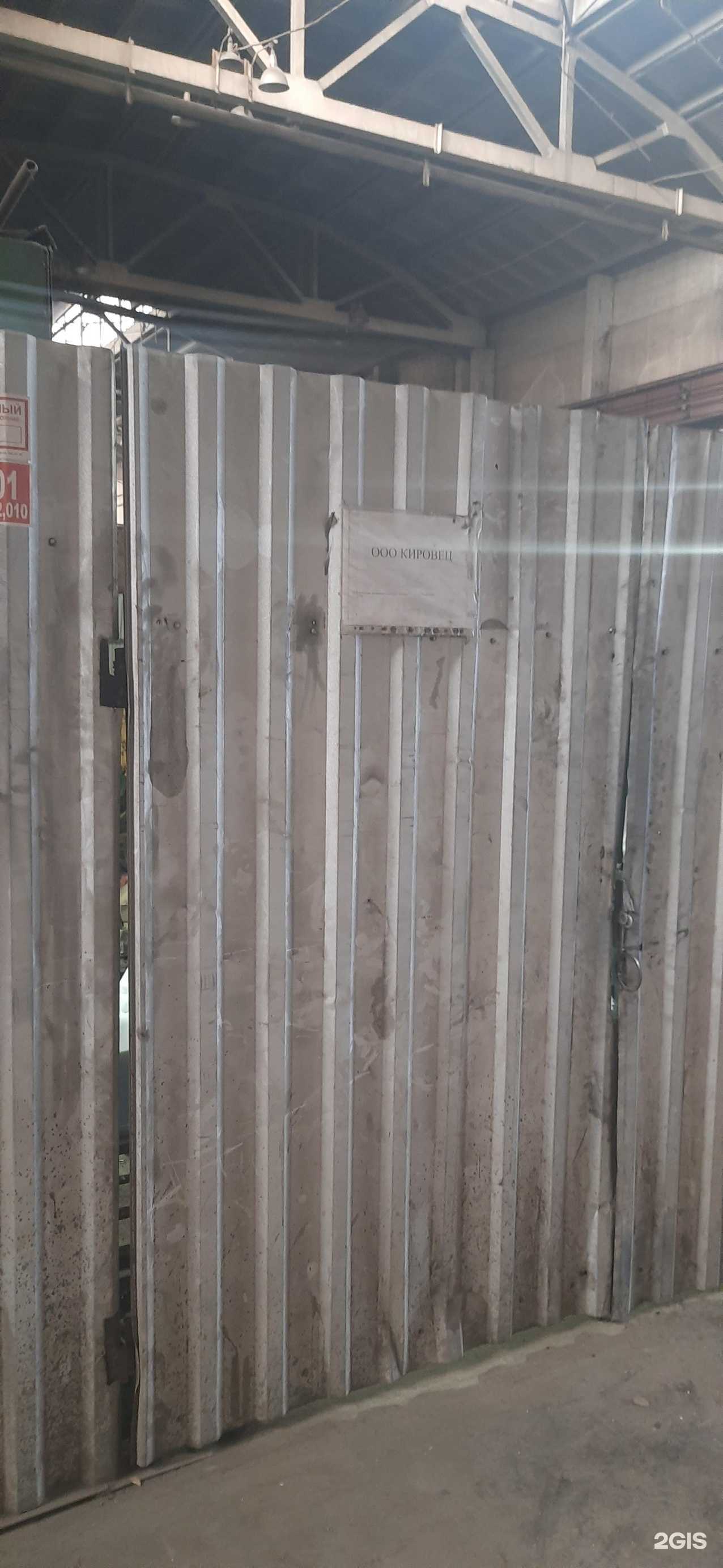 Отзывы на компанию Кировец в Новосибирске c фото