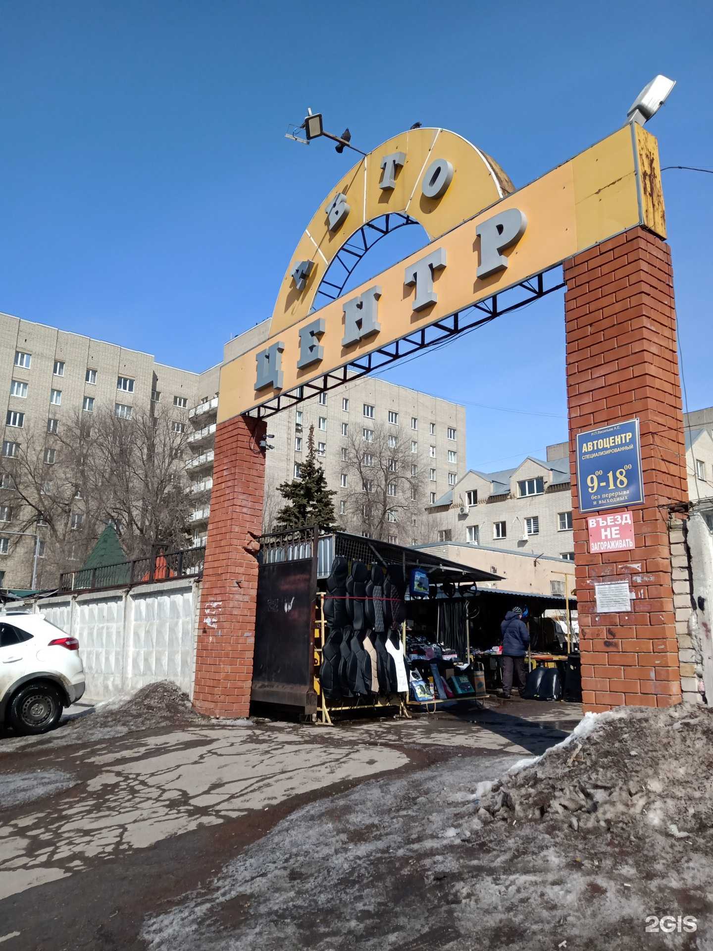 Отзывы на компанию Авто Вулкан в Саратове c фото