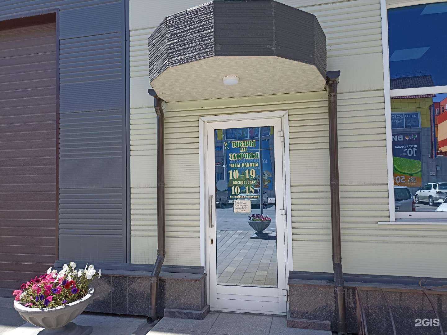 Отзывы на компанию Магазин товаров для здоровья в г. Южно-Сахалинск c фото