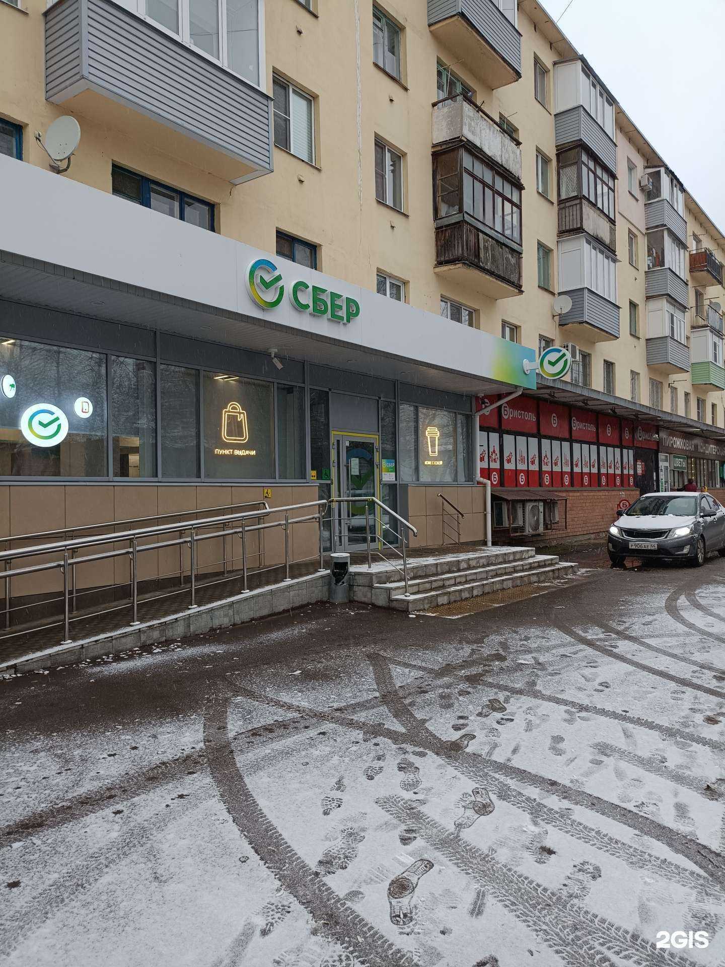 Отзывы на компанию СберСтрахование в Костроме c фото