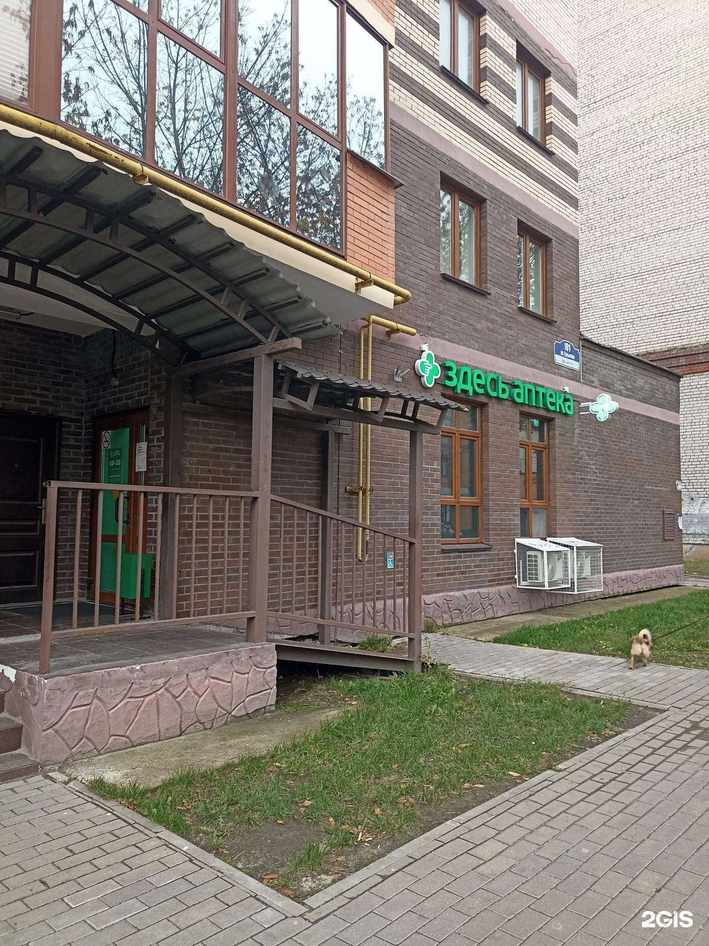 Отзывы на компанию Здесь аптека в Калуге c фото