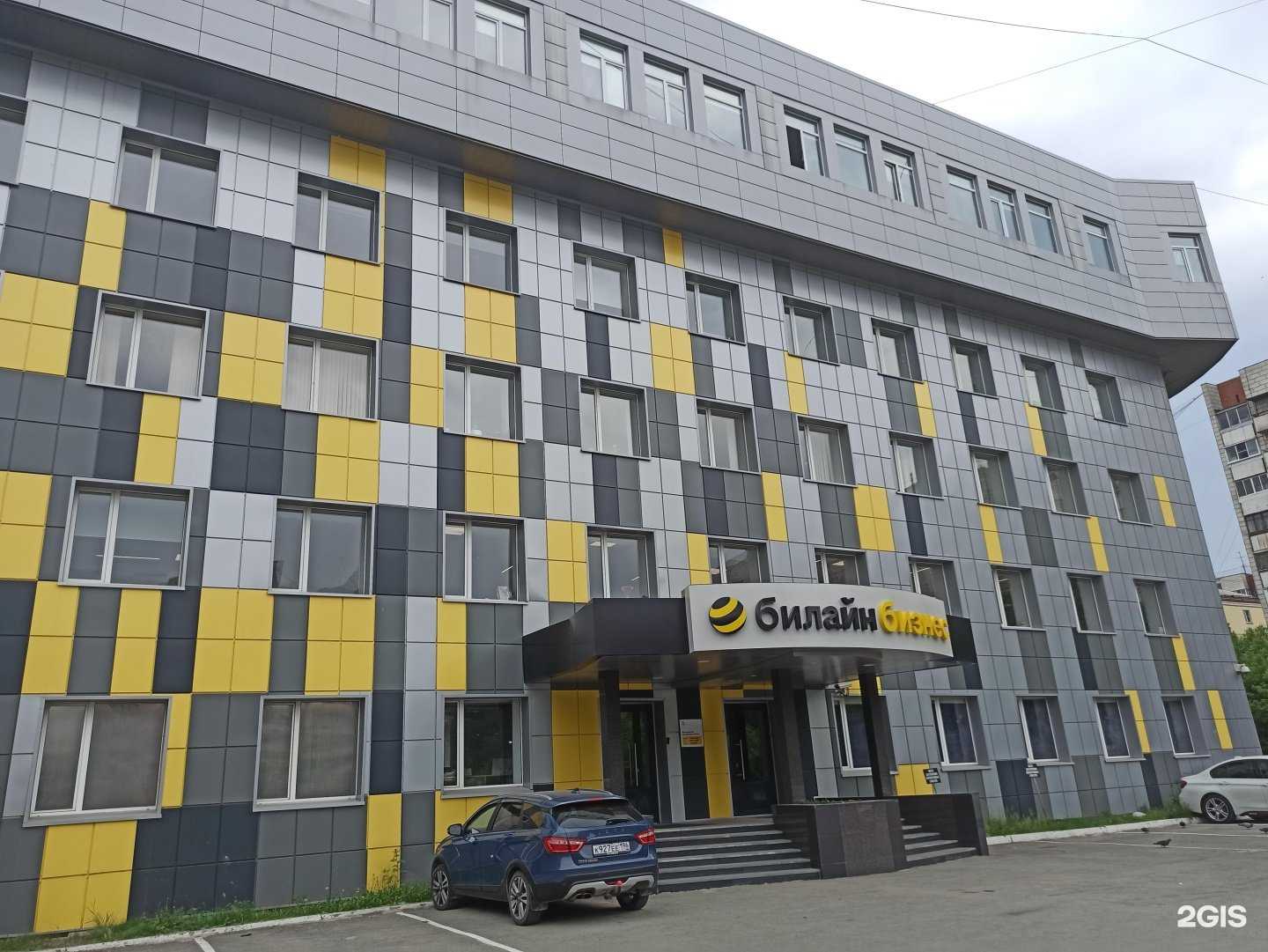 Отзывы на компанию билайн Бизнес в Екатеринбурге c фото - фотография 2 из 2