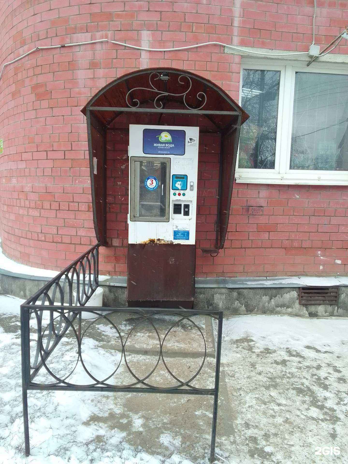 Отзывы на компанию Живая вода в г. Тверь c фото