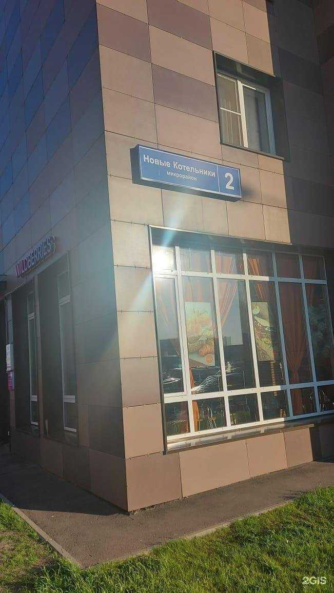 Отзывы на компанию Copix в Котельниках c фото