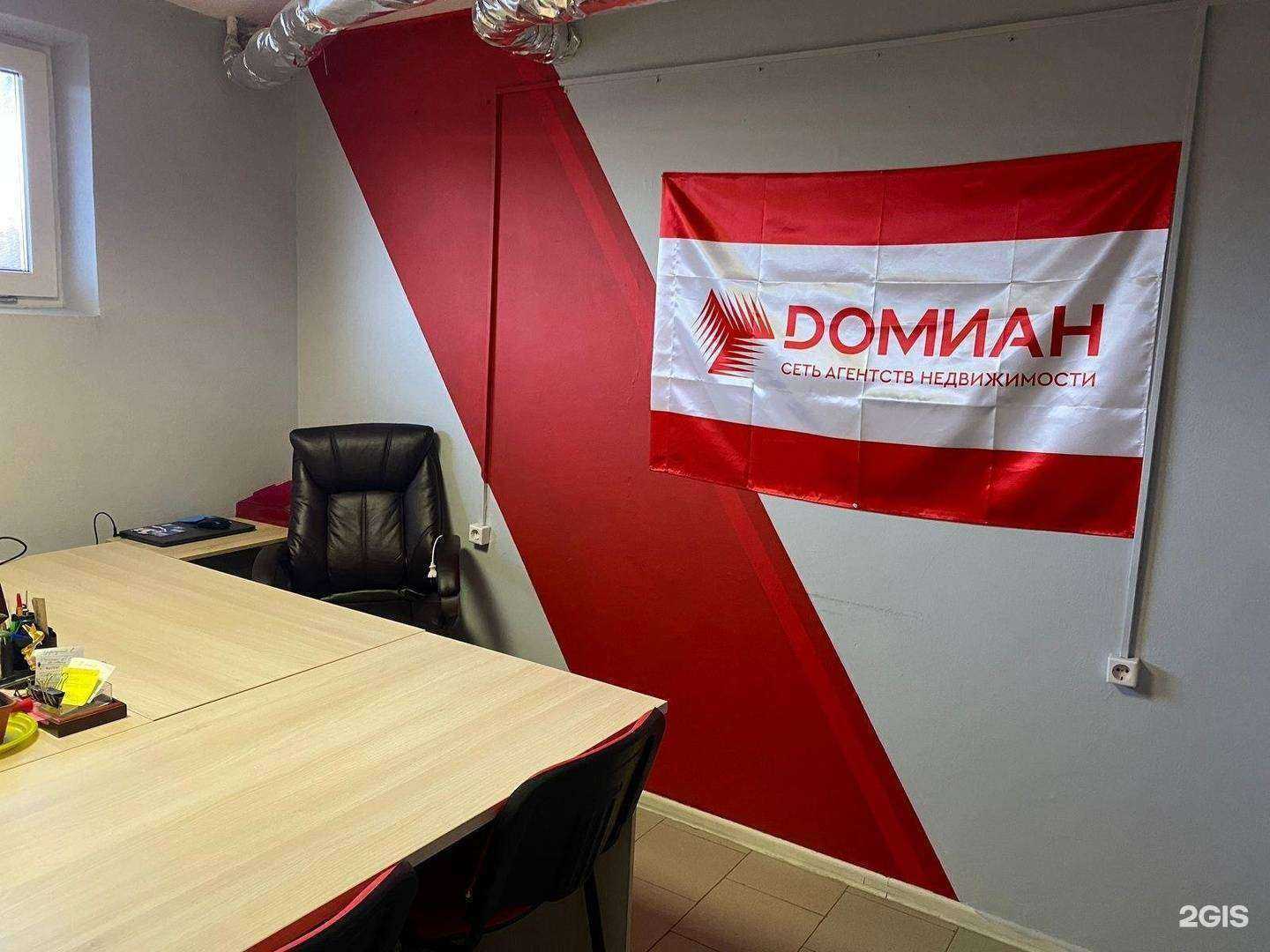 Отзывы на компанию Домиан в Ростове-на-Дону c фото