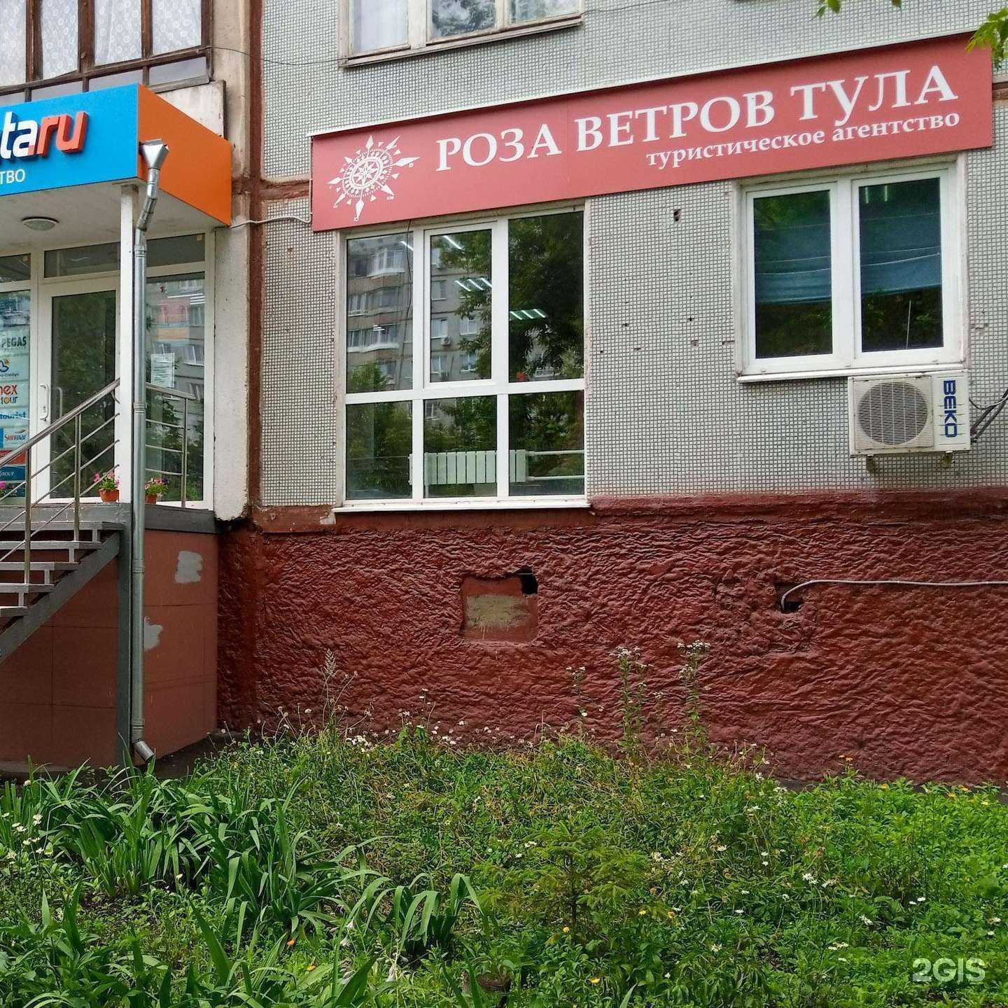 Отзывы на компанию Роза ветров в Туле c фото