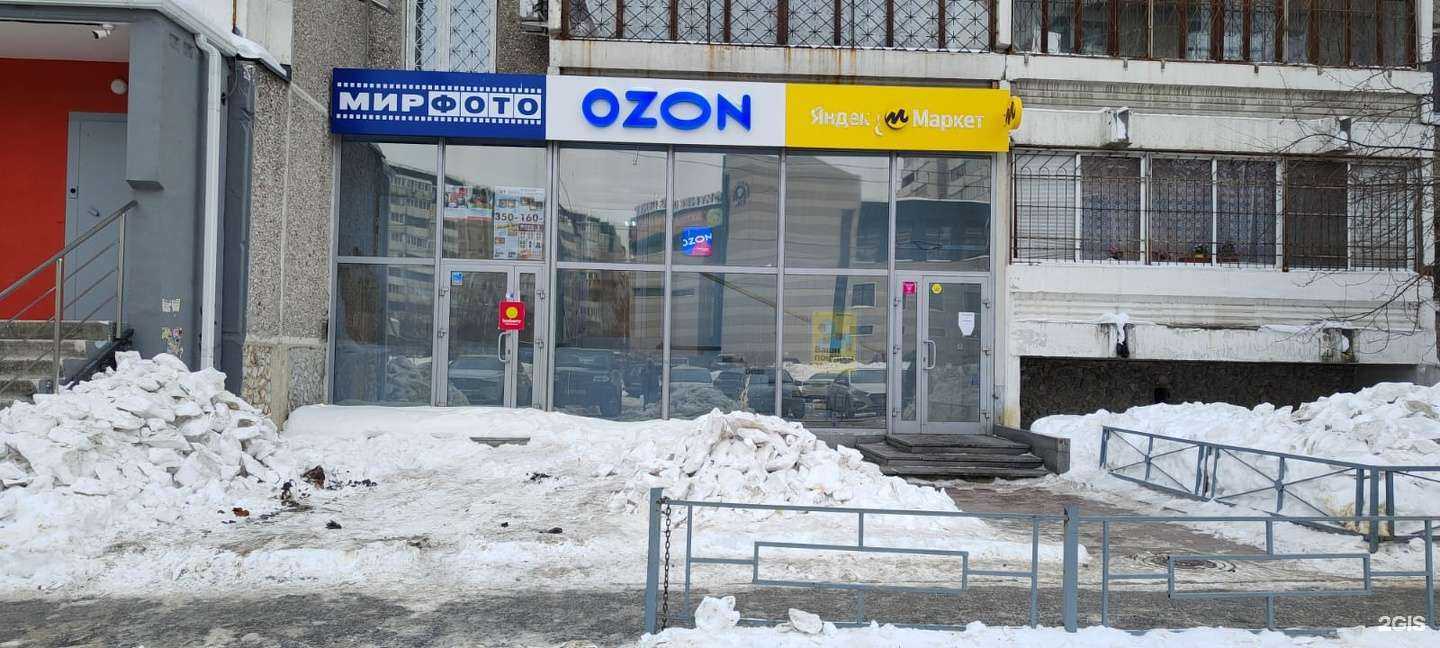 Отзывы на компанию Мир фото в Екатеринбурге c фото