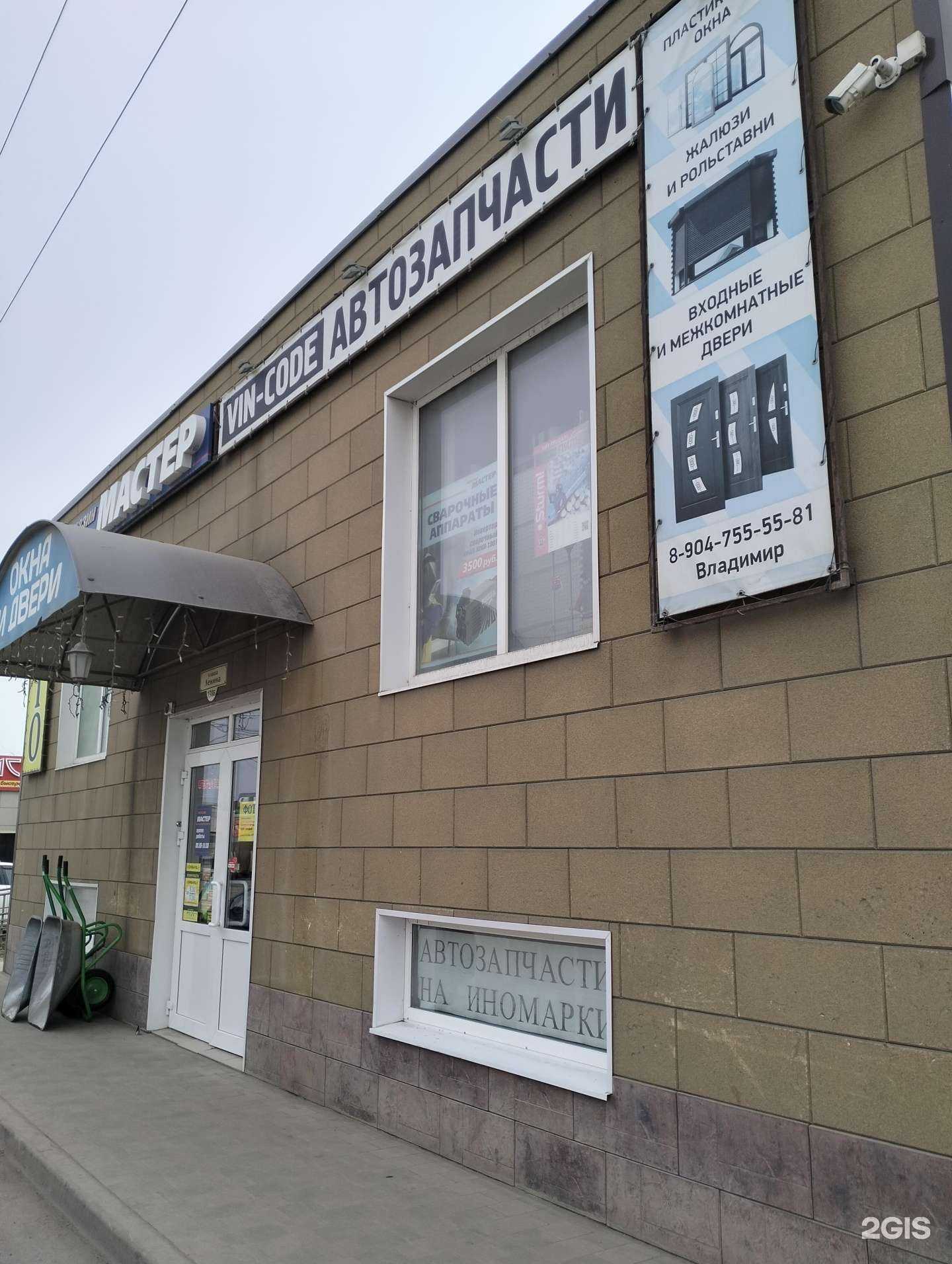 Отзывы на компанию Vin-Code в г. Краснослободск c фото