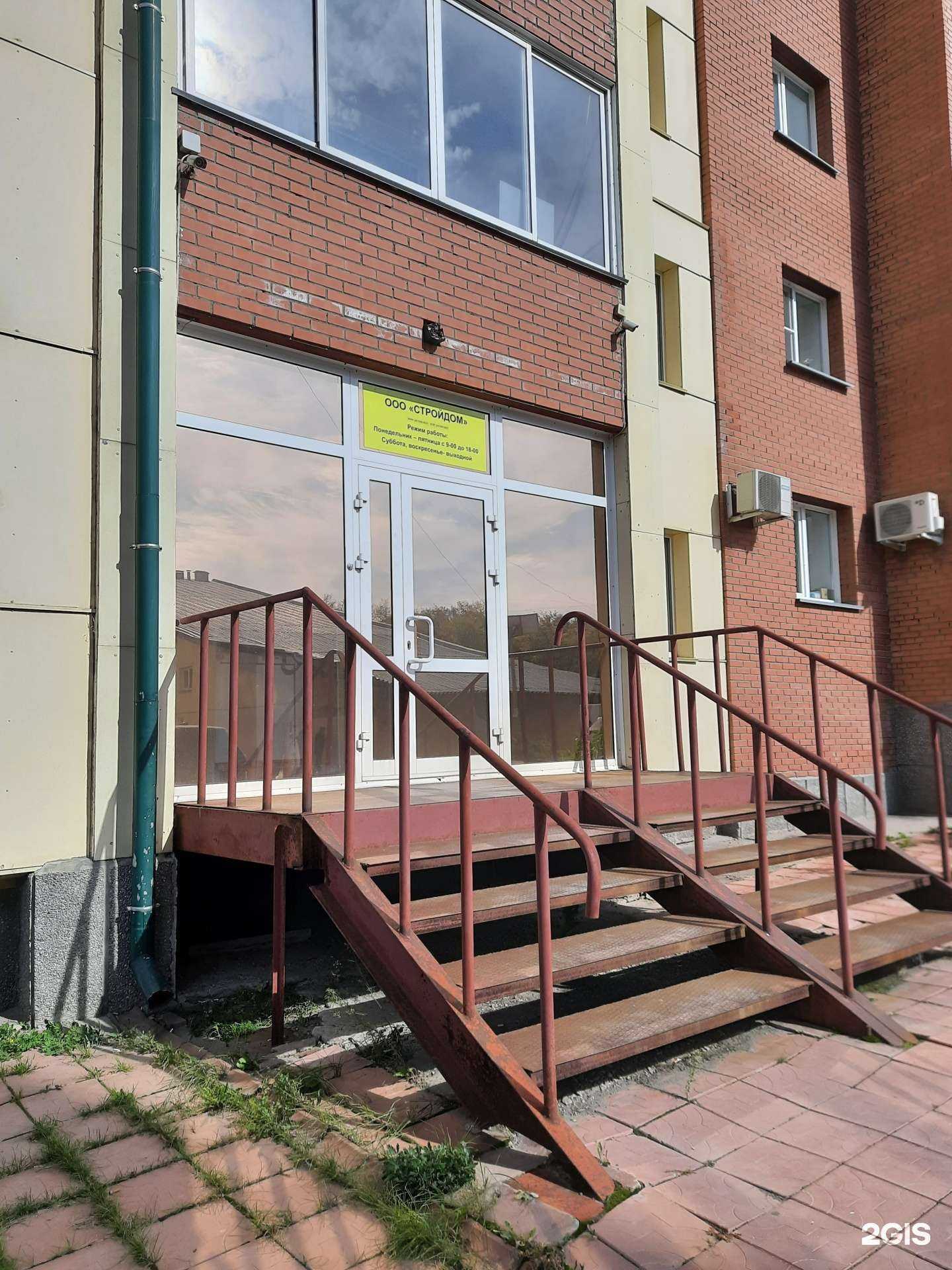 Отзывы на компанию Стройдом в г. Новосибирск c фото