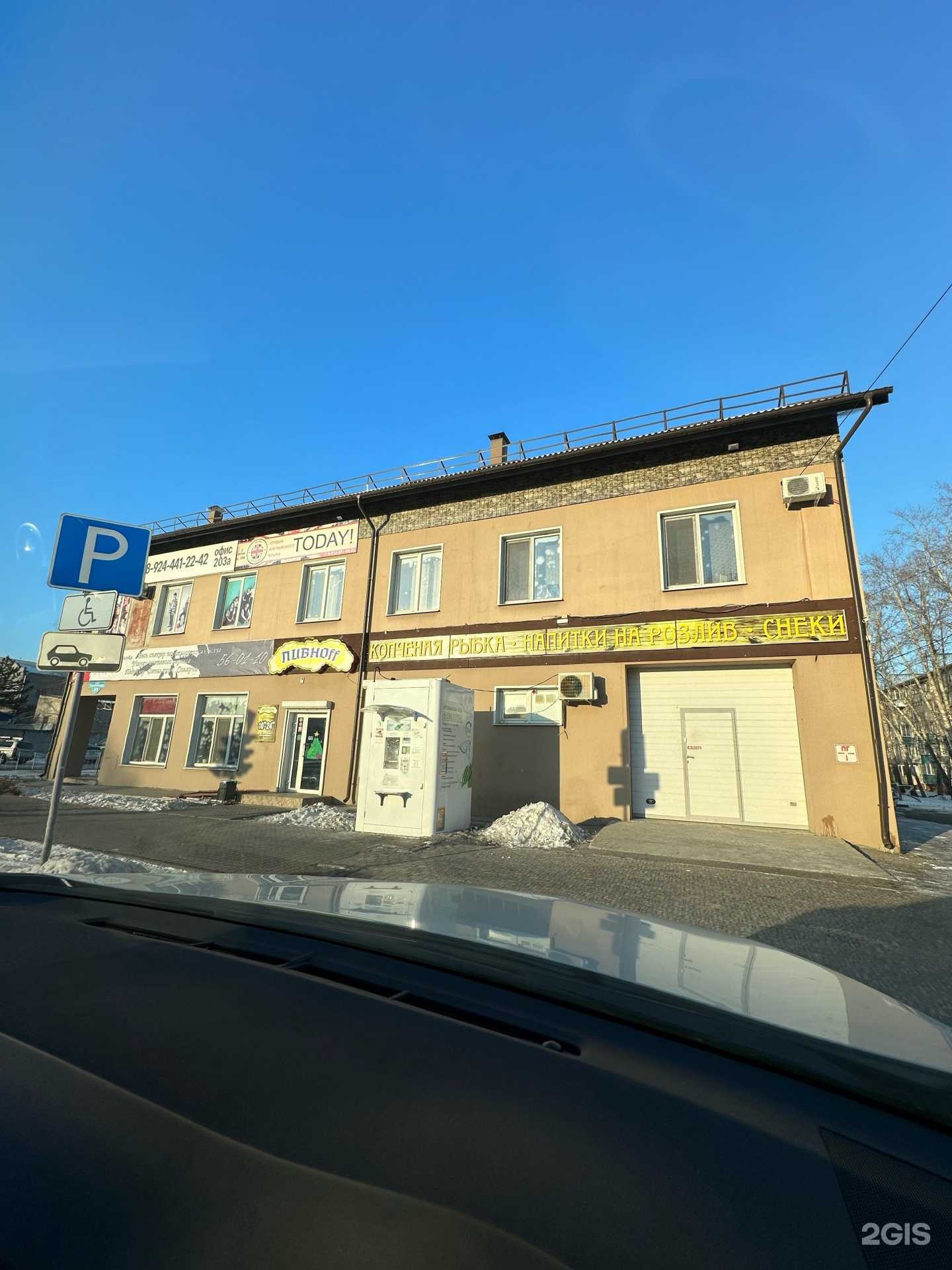 Отзывы на компанию Заточка коньков 28 в Благовещенске c фото - фотография 2 из 2