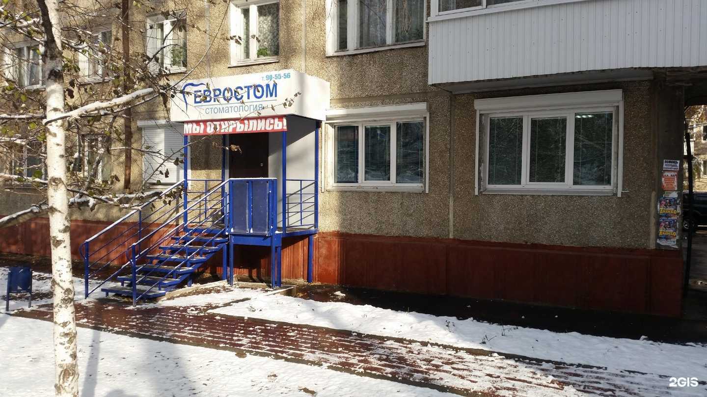 Отзывы на компанию Евростом в г. Иркутск c фото