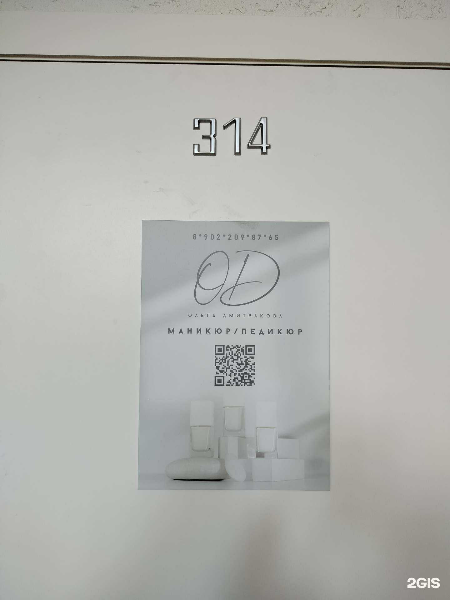 Отзывы на компанию Od в г. Пенза c фото