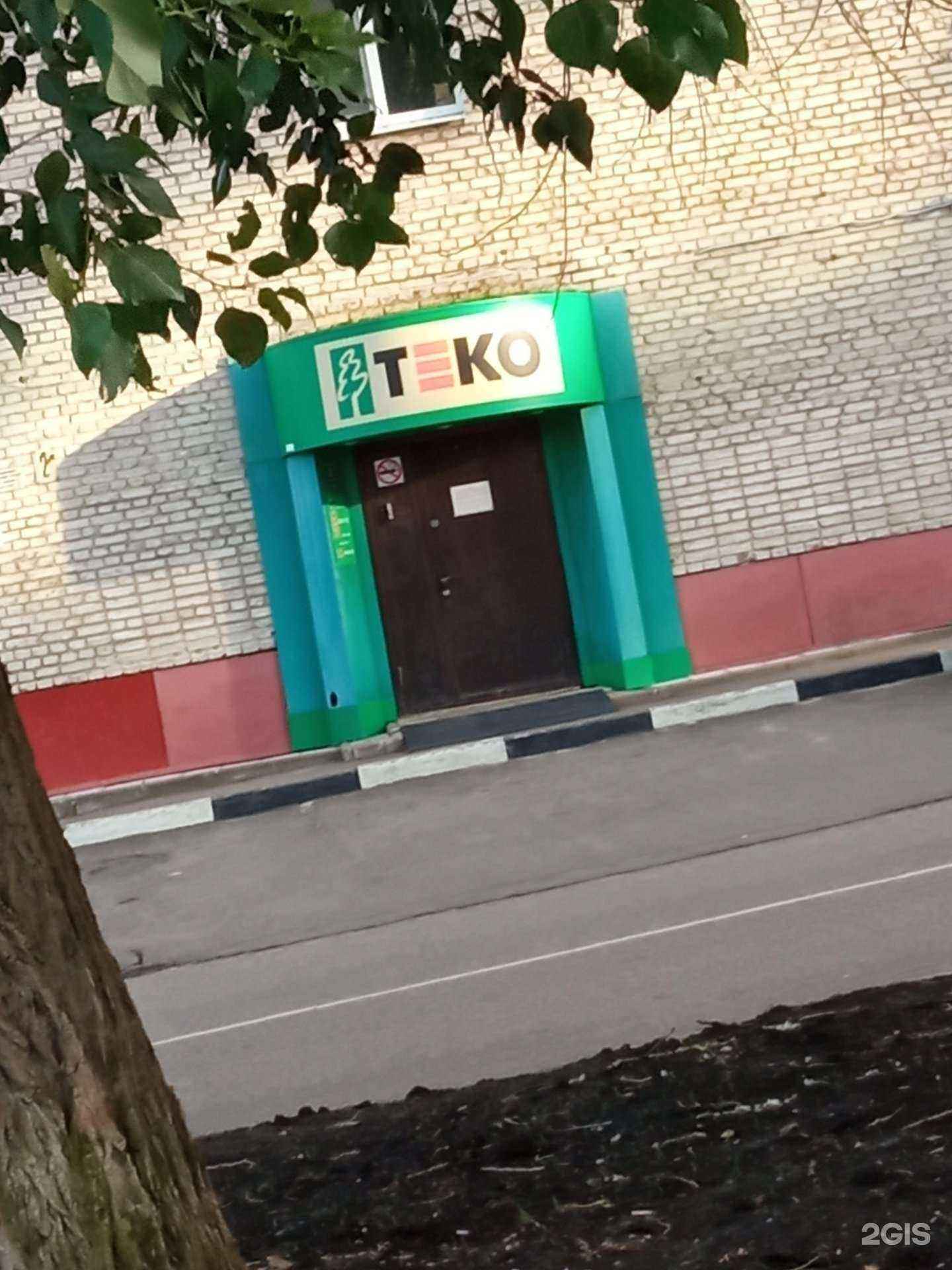 Отзывы на компанию ТЭКО-сервис в г. Тамбов c фото