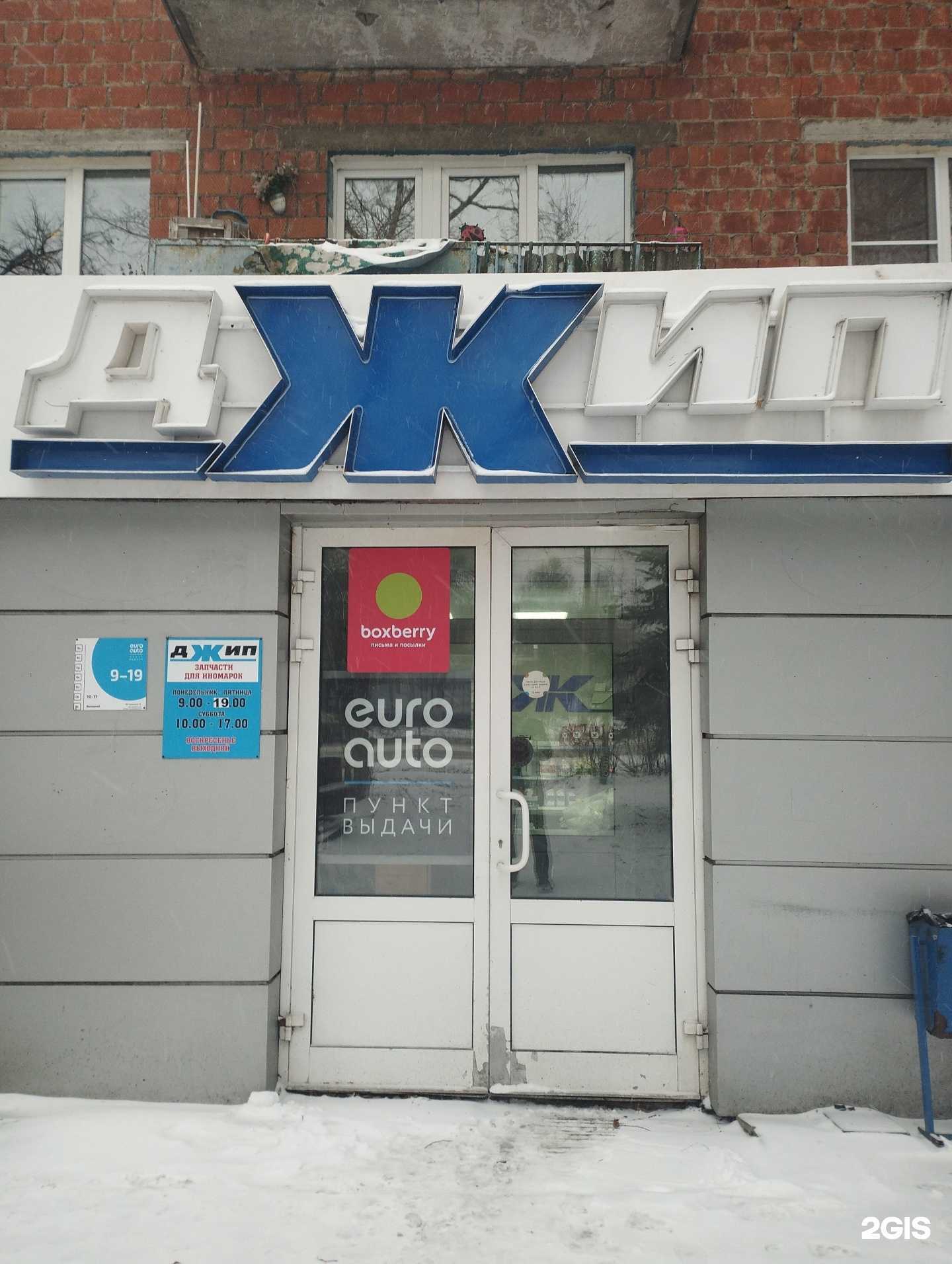 Отзывы на компанию Джип-НН в Нижнем Новгороде c фото