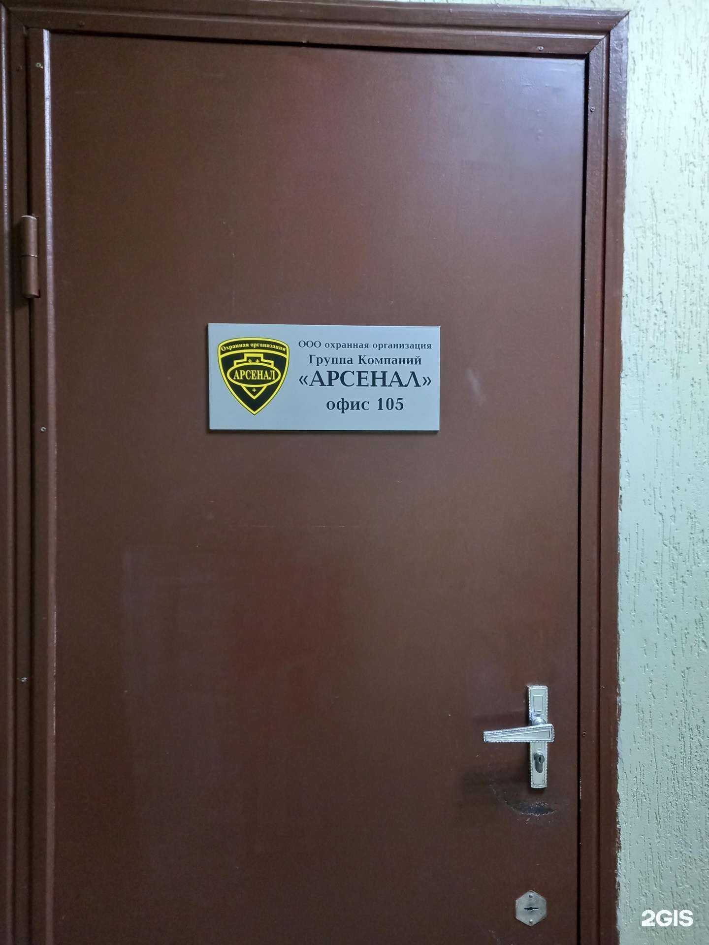 Отзывы на компанию Арсенал в г. Саратов c фото