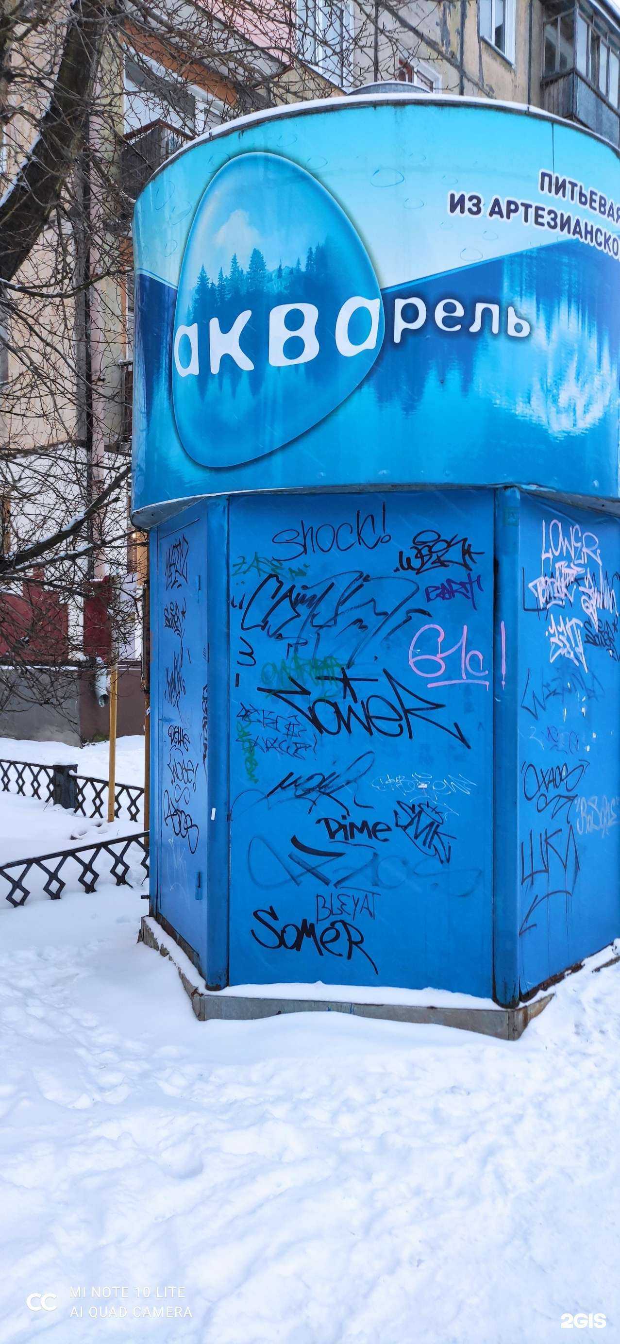 Отзывы на компанию Акварель в г. Северодвинск c фото