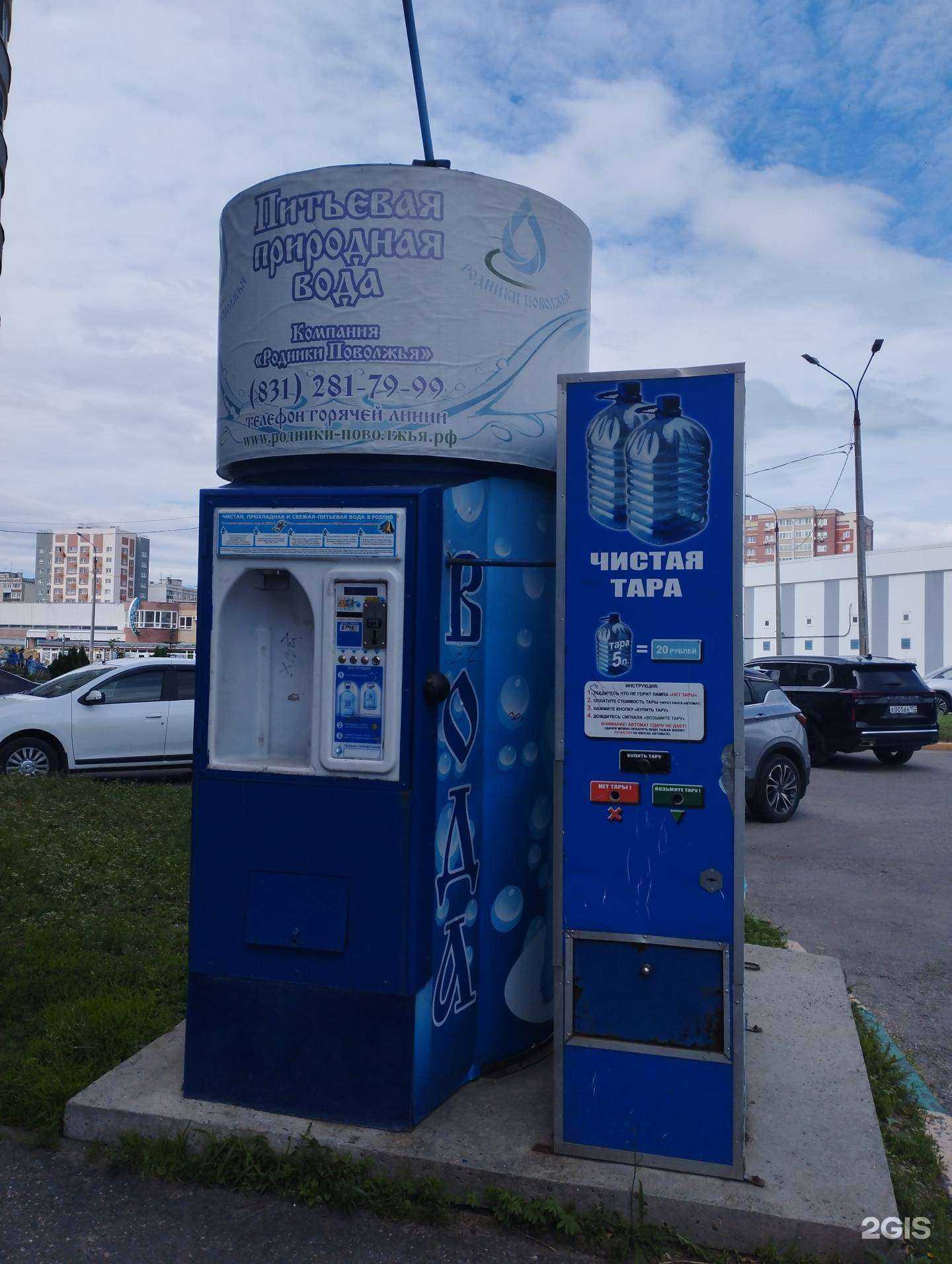 Отзывы на компанию Родники Поволжья в Нижнем Новгороде c фото