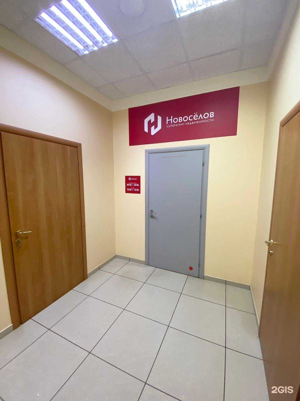 Отзывы на компанию Новосёлов в Саранске c фото