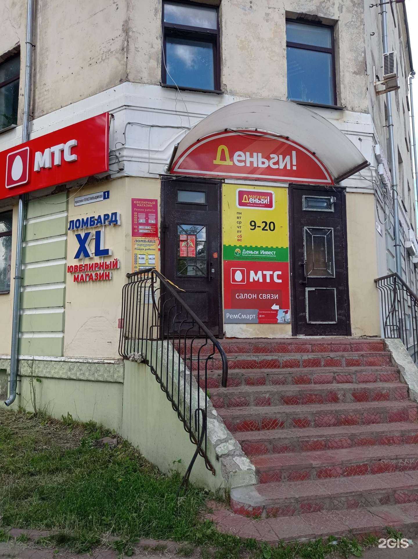 Отзывы на компанию Ювелирный магазин в Костроме c фото