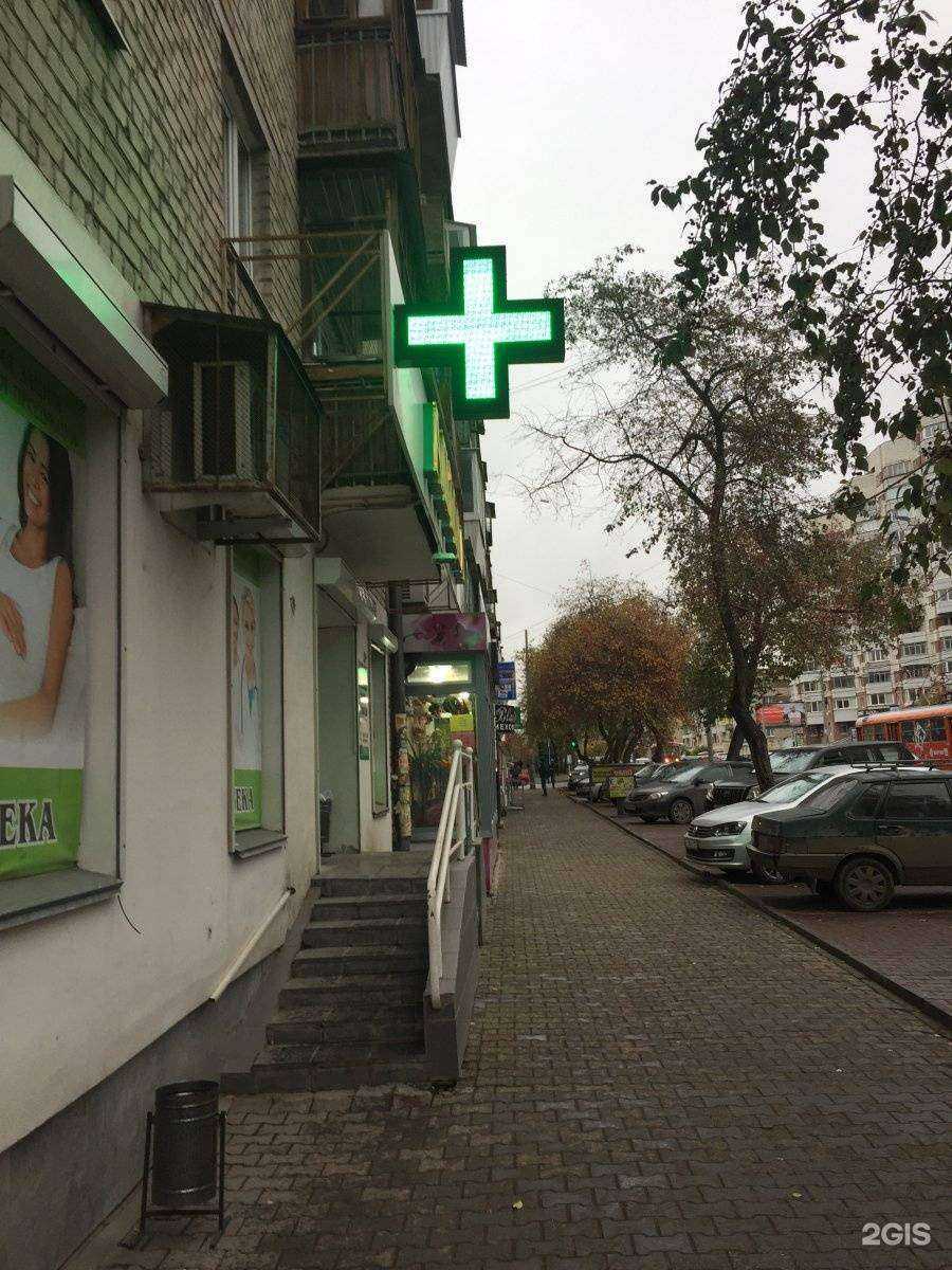 Отзывы на компанию Фармленд в Екатеринбурге c фото