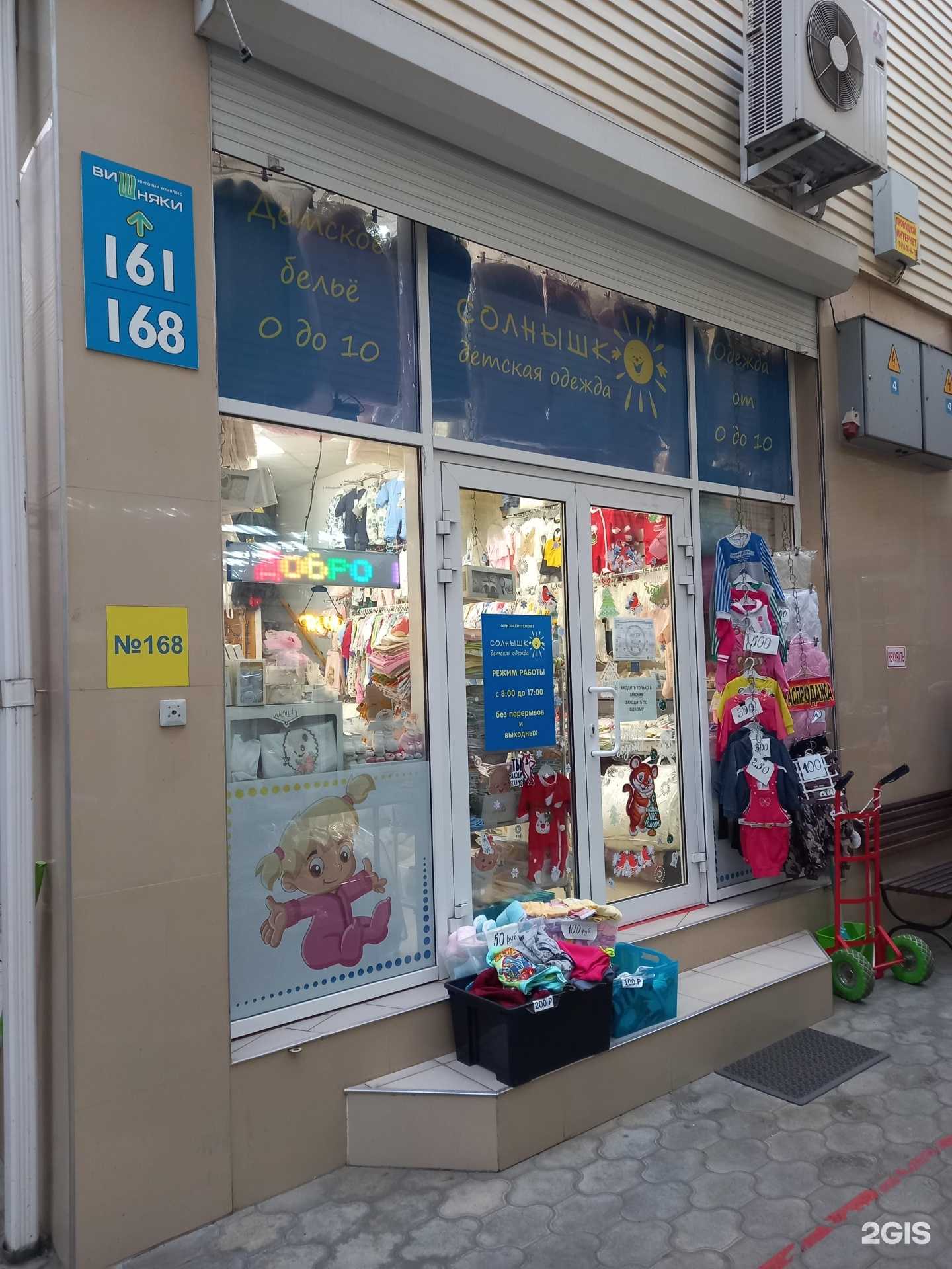 Отзывы на компанию Солнышко в Краснодаре c фото