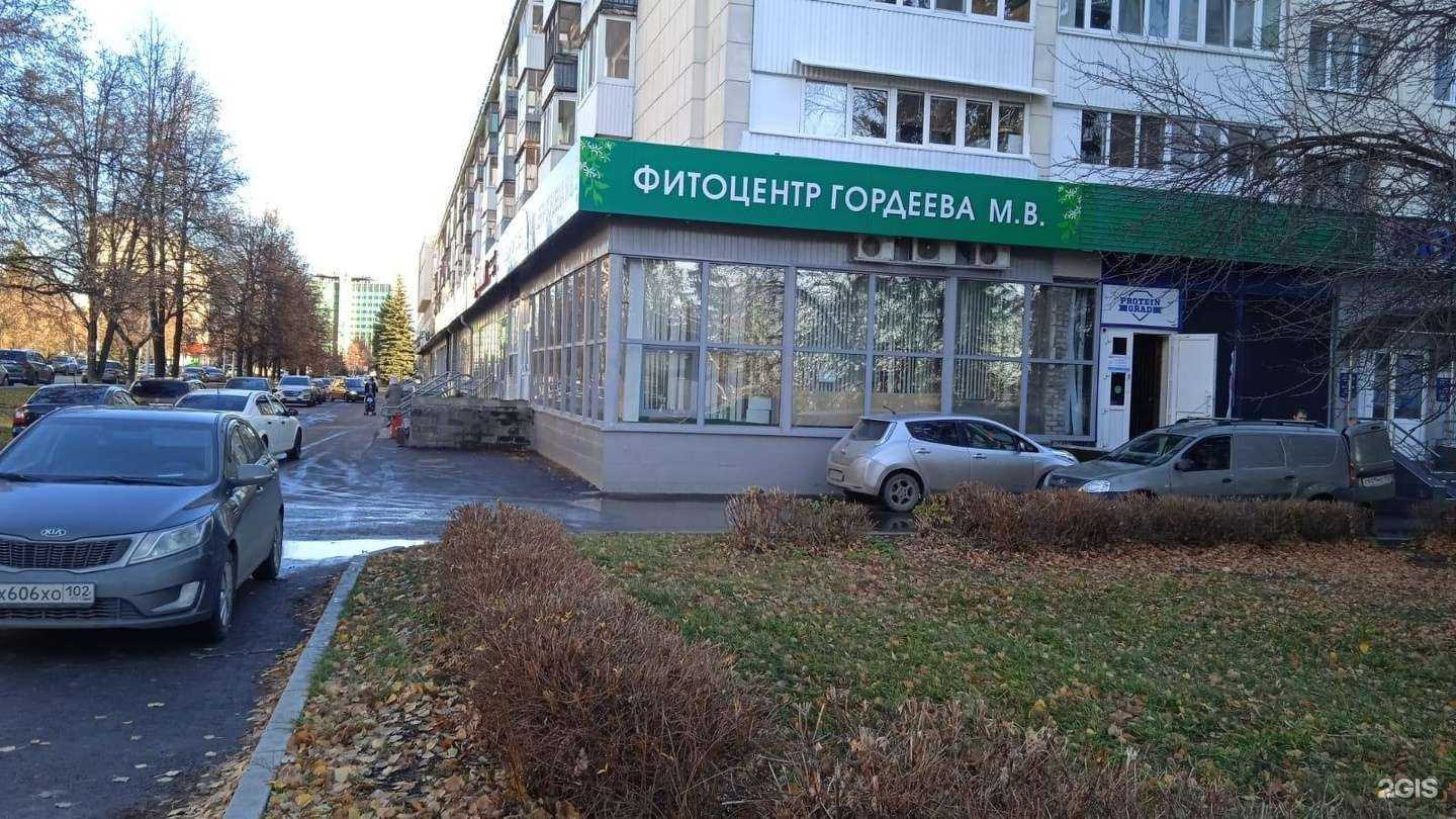 Отзывы на компанию Здравница травника Гордеева в Уфе c фото