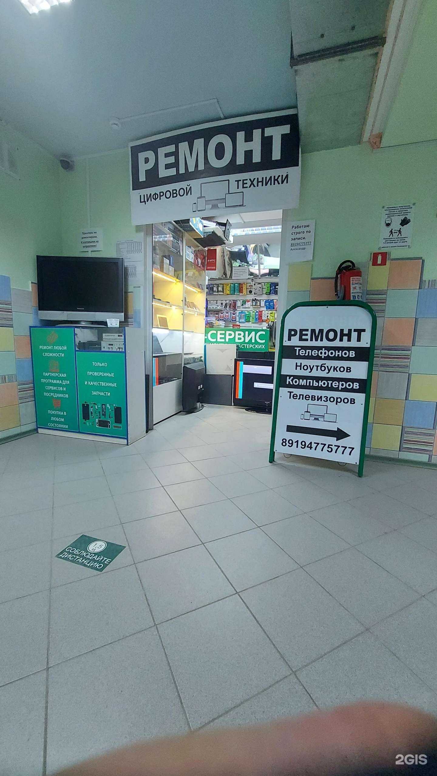 Отзывы на компанию Мастерская по ремонту цифровой техники в г. Краснокамск c фото