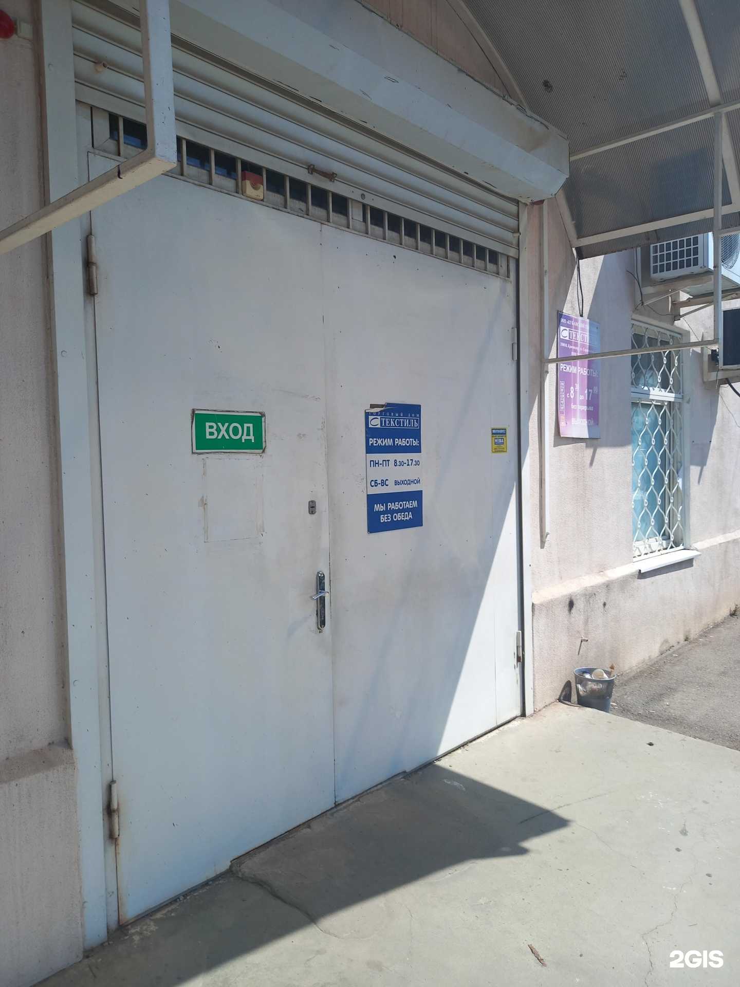 Отзывы на компанию Кубанский текстиль в г. Краснодар c фото