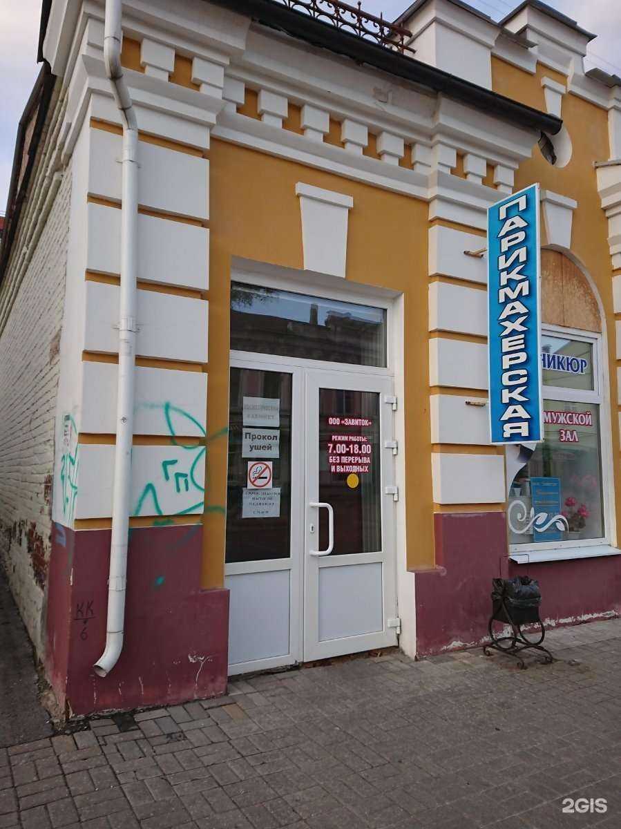 Отзывы на компанию Завиток в Тамбове c фото