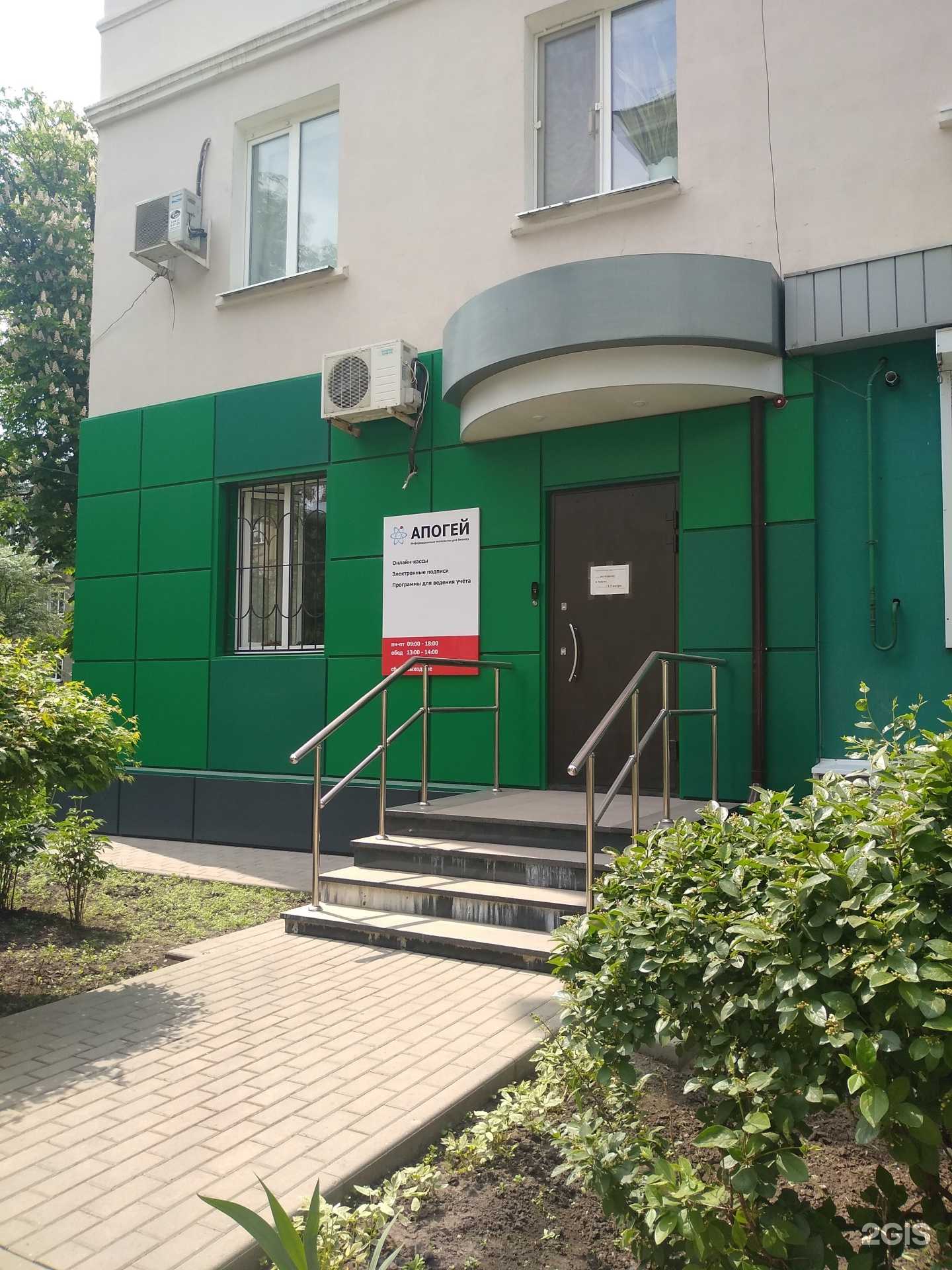 Отзывы на компанию Апогей в г. Новомосковск c фото