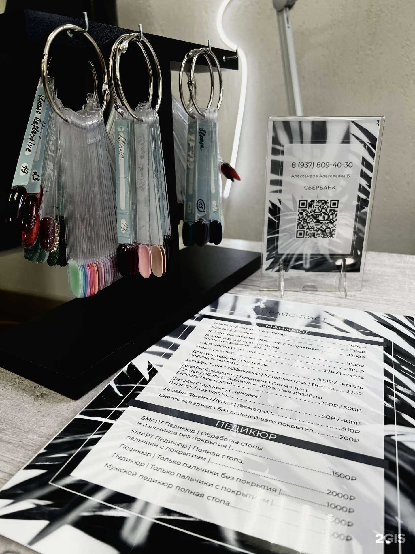 Отзывы на компанию On Beauty в Саратове c фото