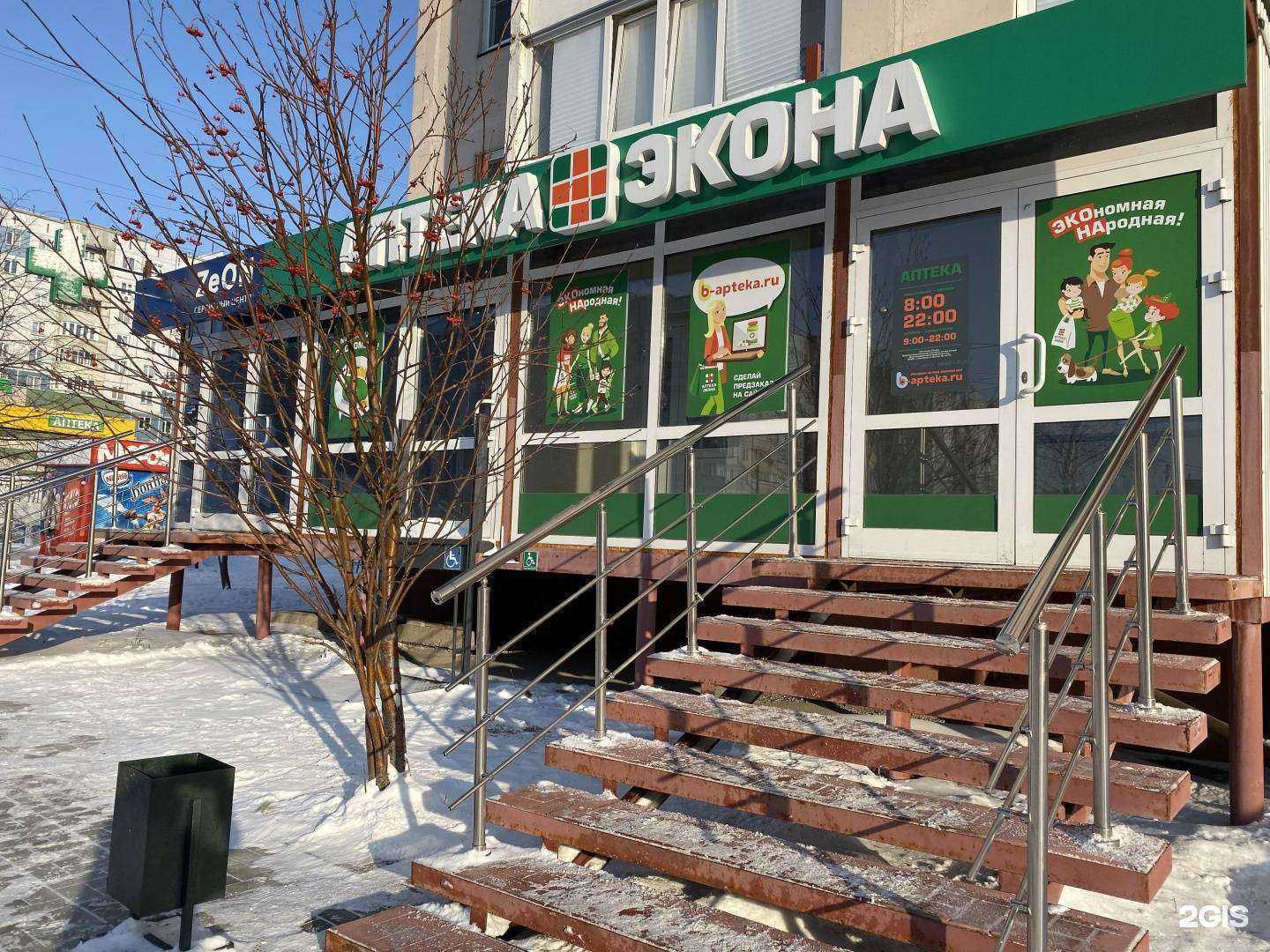 Отзывы на компанию Экона в г. Новосибирск c фото