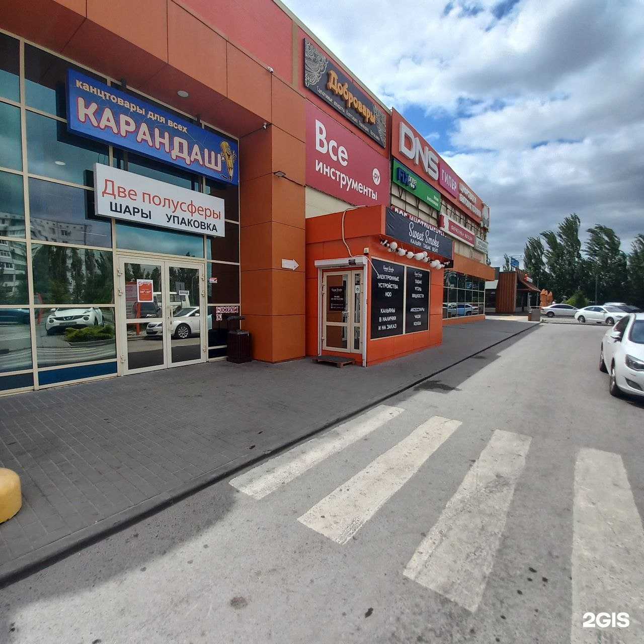 Отзывы на компанию Sweet Smoke в Волжском c фото